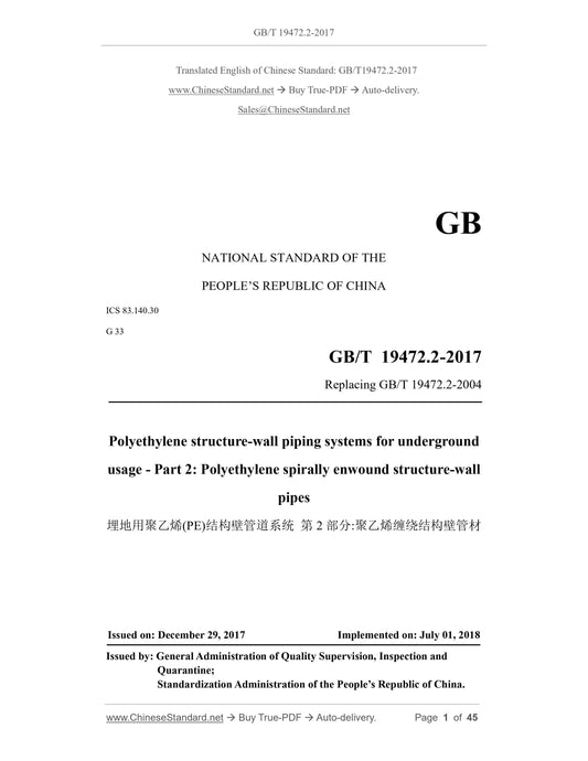 GB/T 19472.2-2017 Page 1