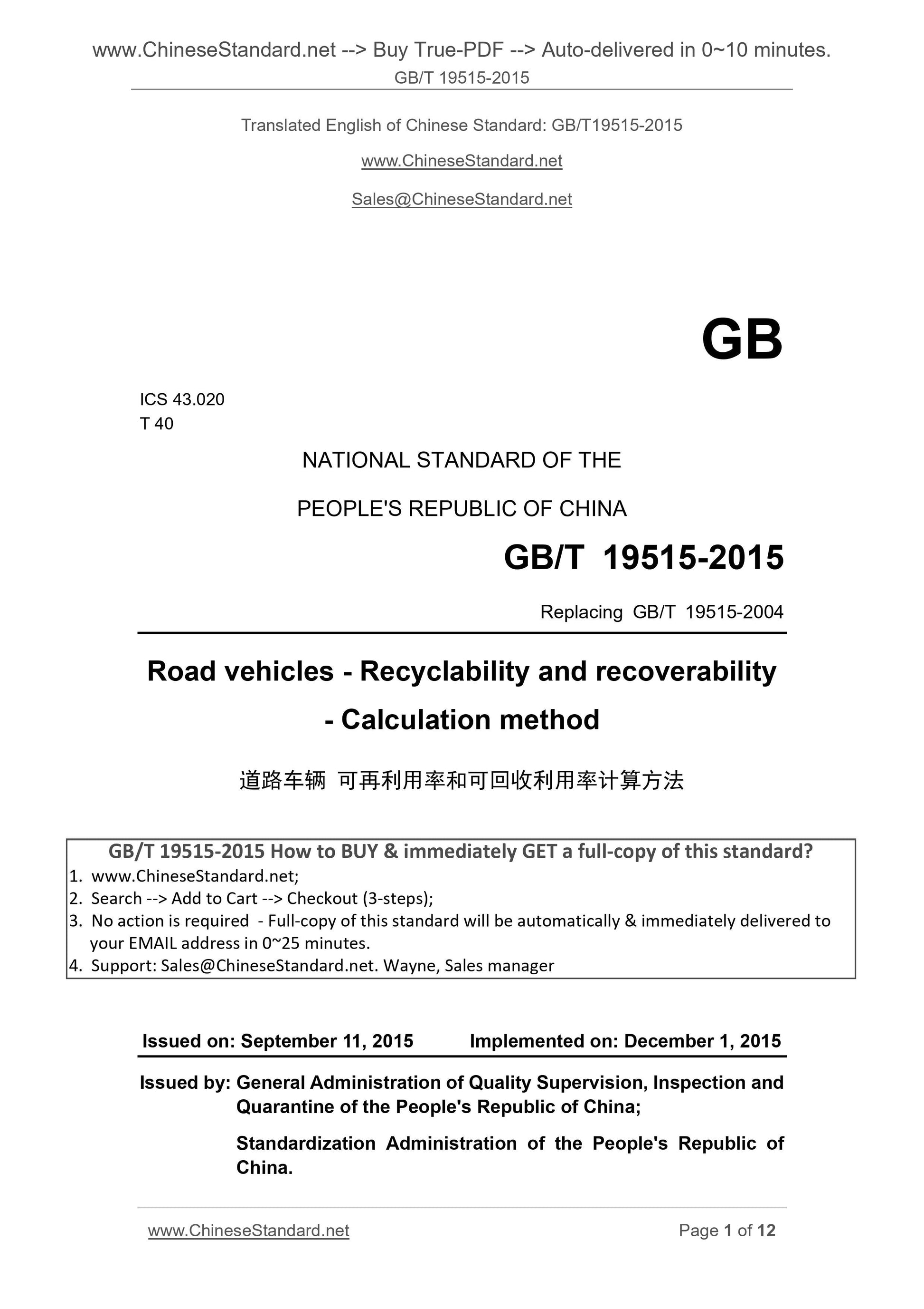 GB/T 19515-2015 Page 1