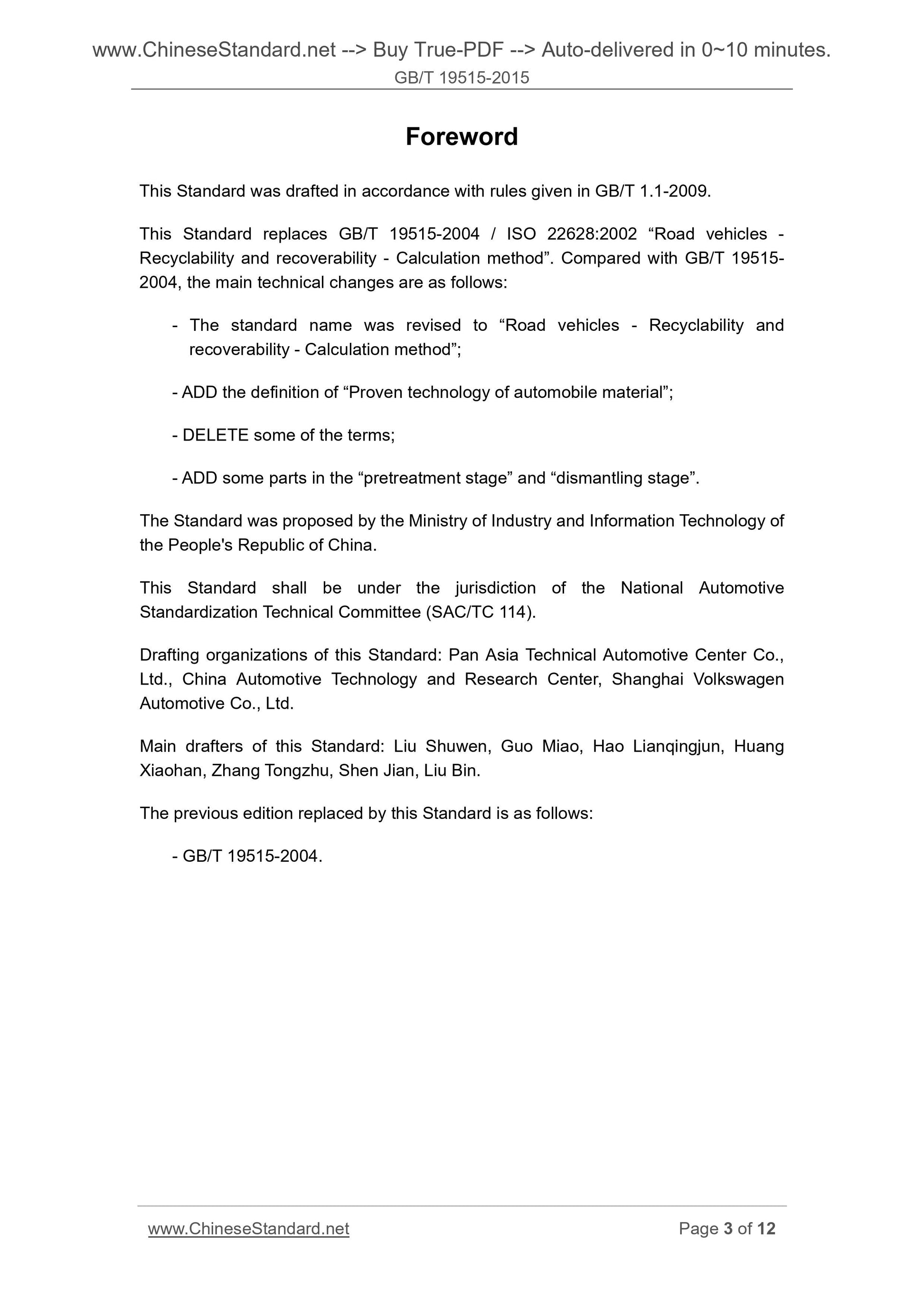 GB/T 19515-2015 Page 3