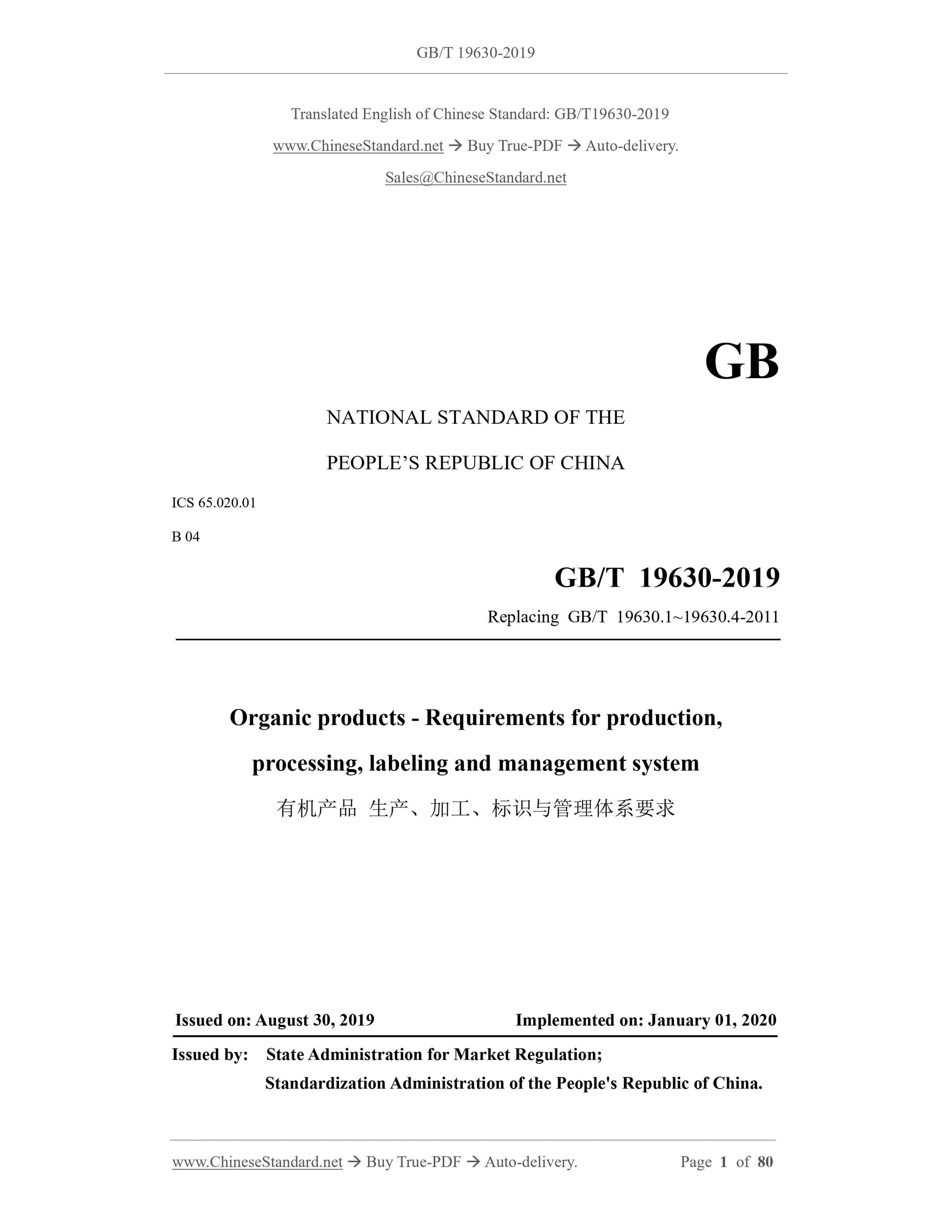 GB/T 19630-2019 Page 1