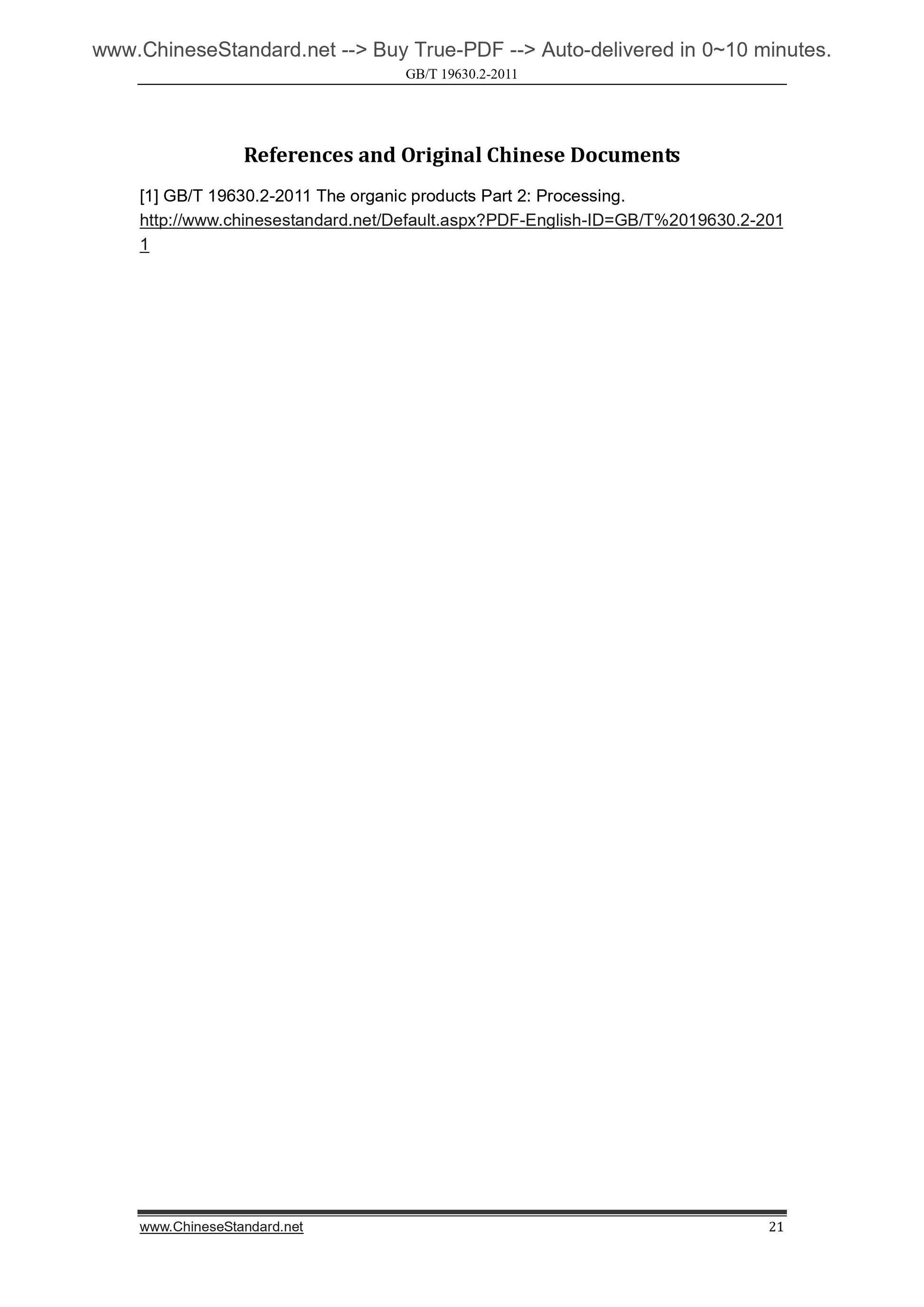 GB/T 19630.2-2011 Page 8