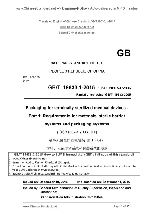 GB/T 19633.1-2015 Page 1