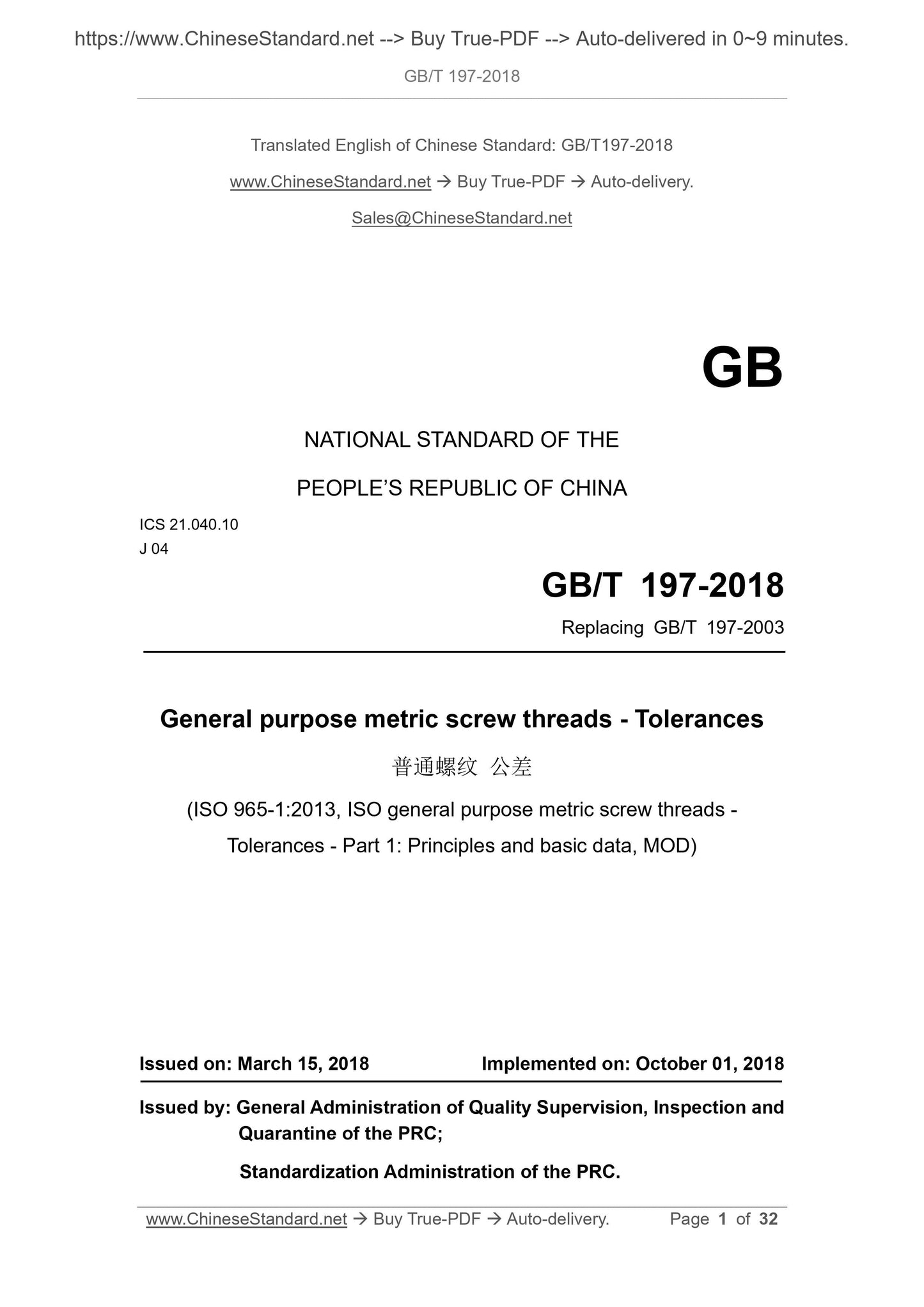 GB/T 197-2018 Page 1
