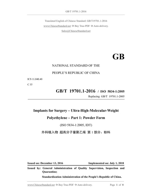 GB/T 19701.1-2016 Page 1
