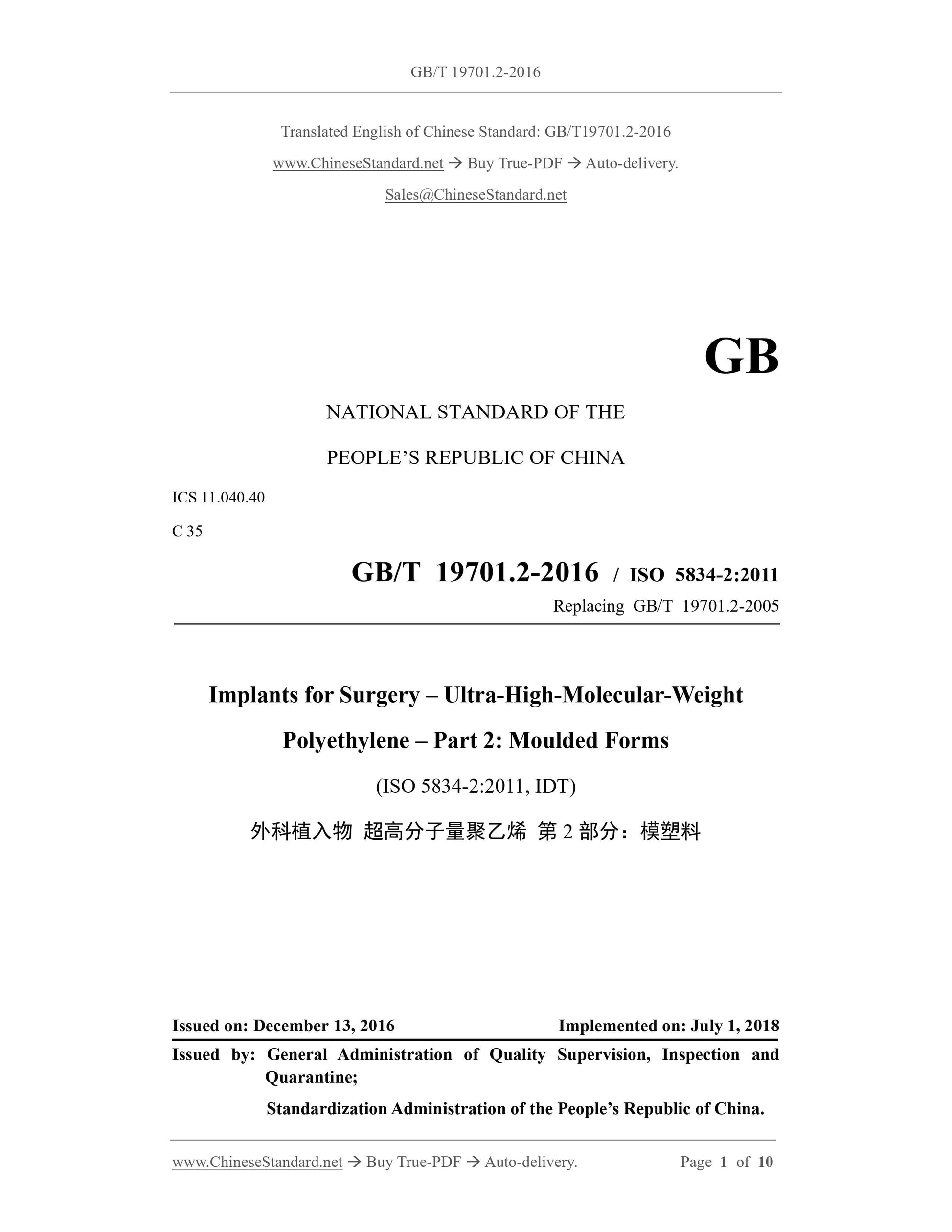 GB/T 19701.2-2016 Page 1
