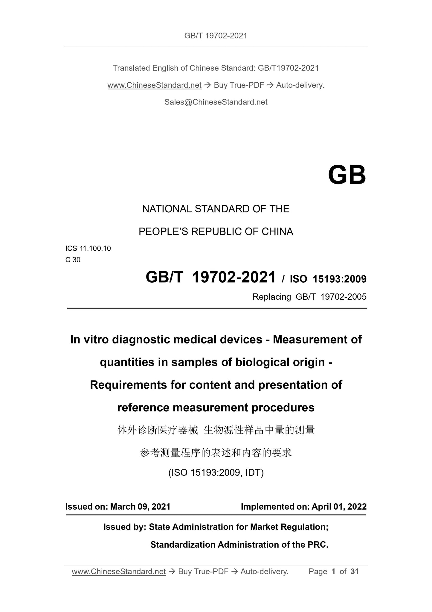 GB/T 19702-2021 Page 1