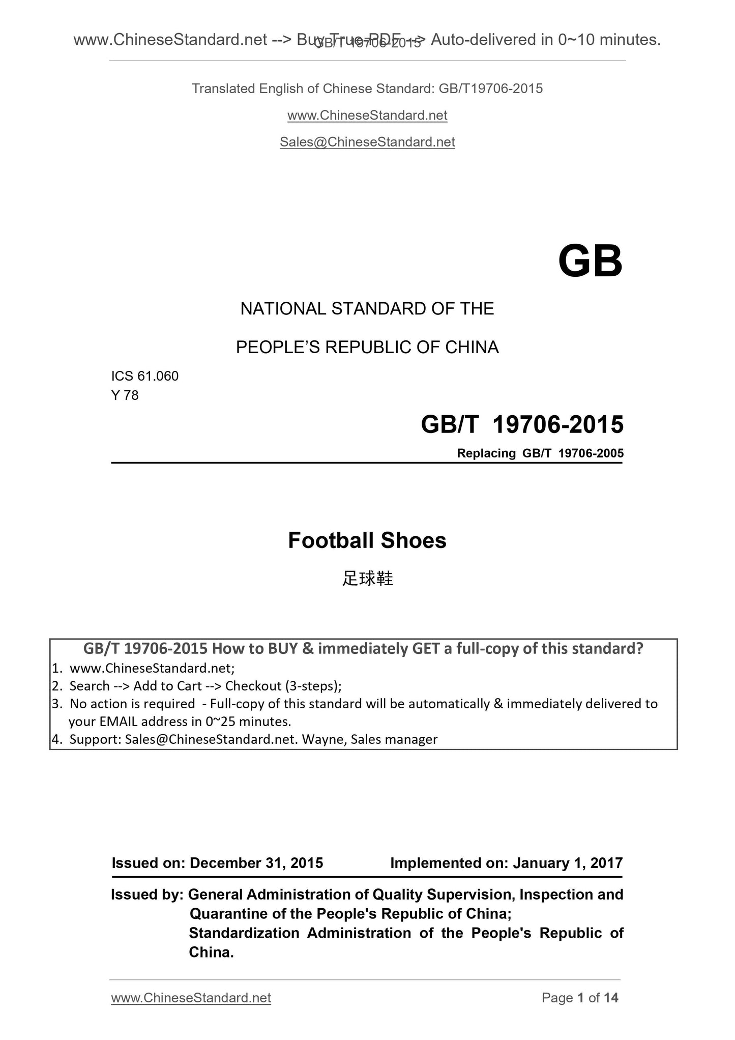 GB/T 19706-2015 Page 1