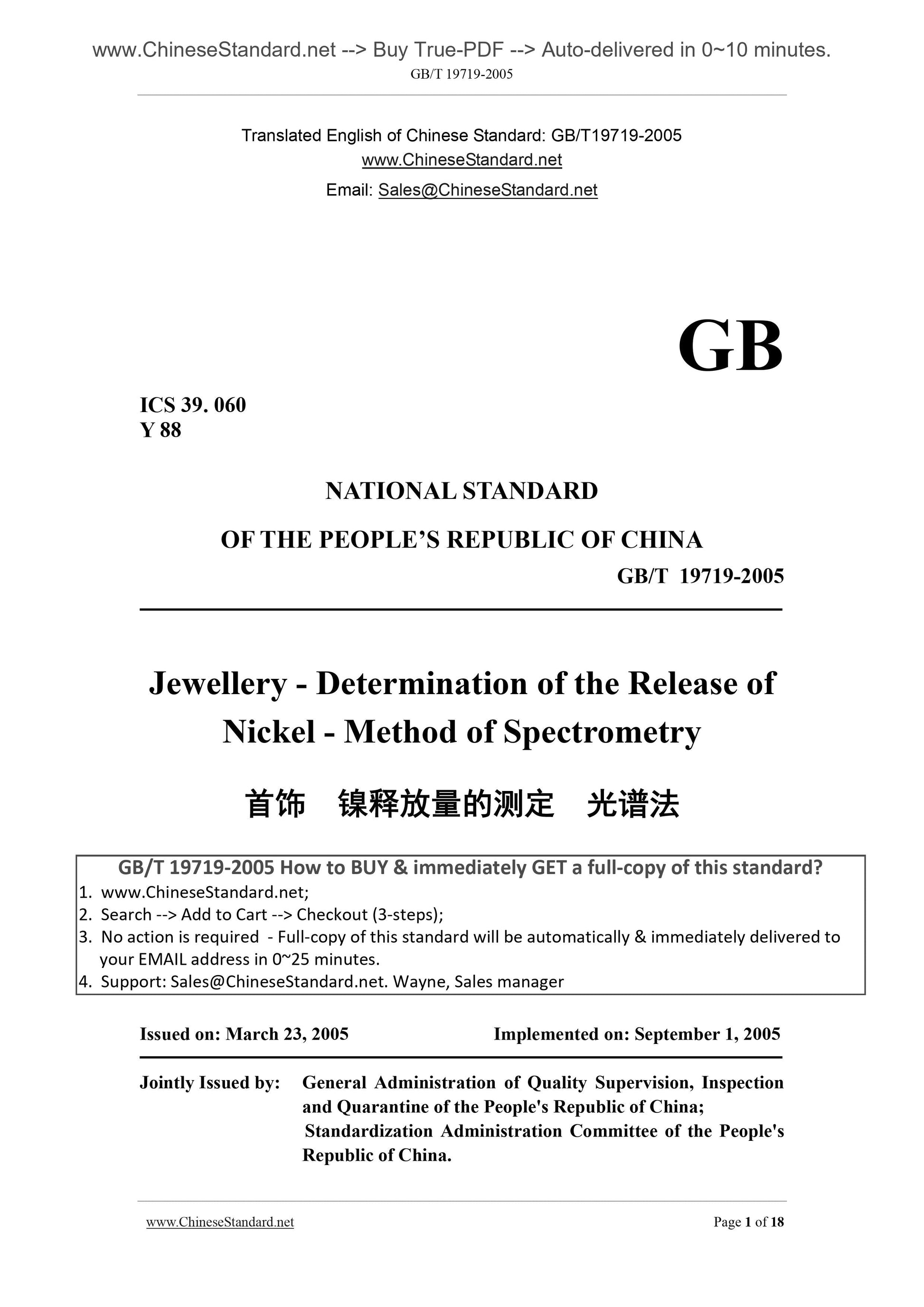 GB/T 19719-2005 Page 1