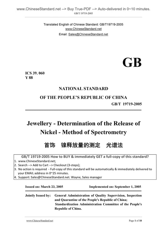 GB/T 19719-2005 Page 1