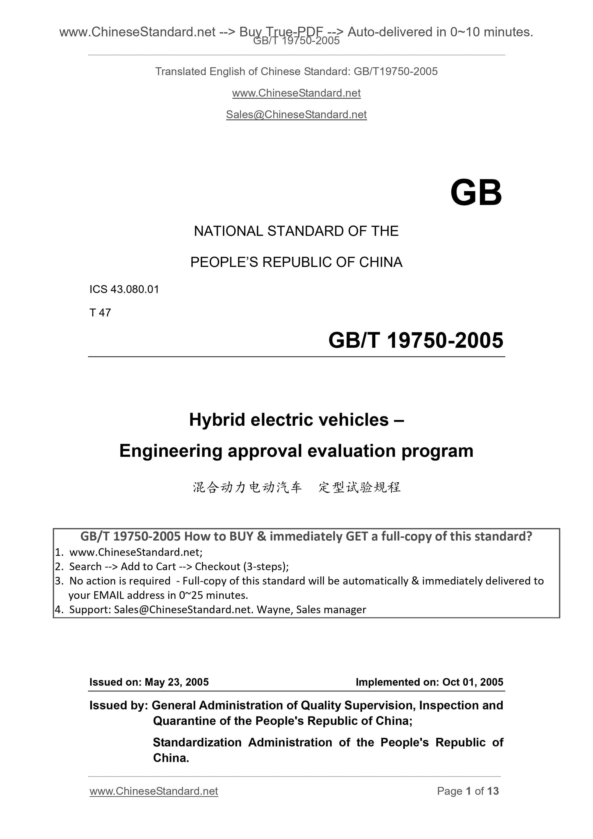 GB/T 19750-2005 Page 1