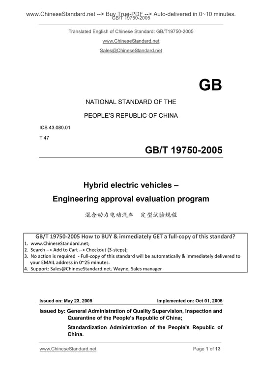GB/T 19750-2005 Page 1