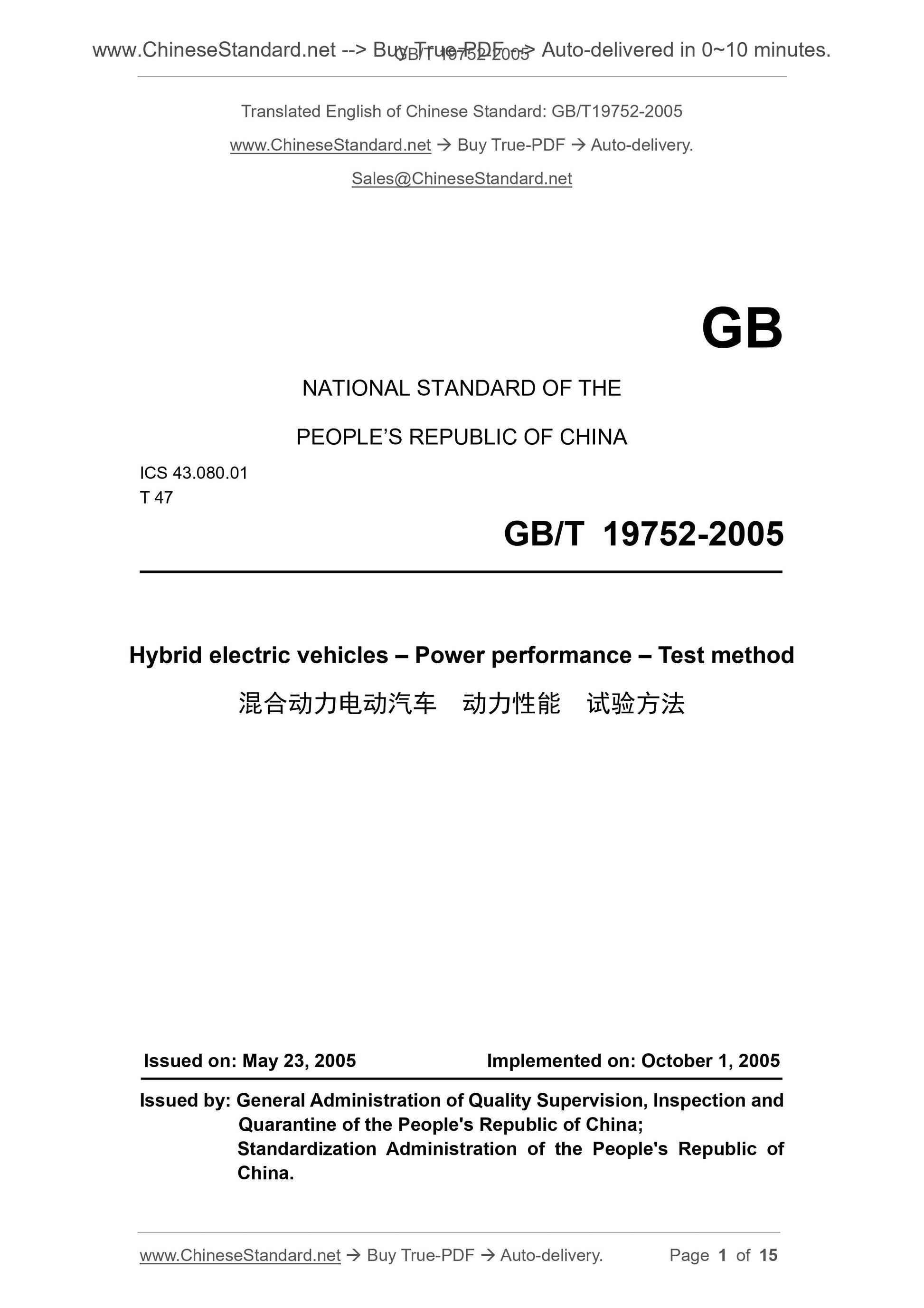 GB/T 19752-2005 Page 1