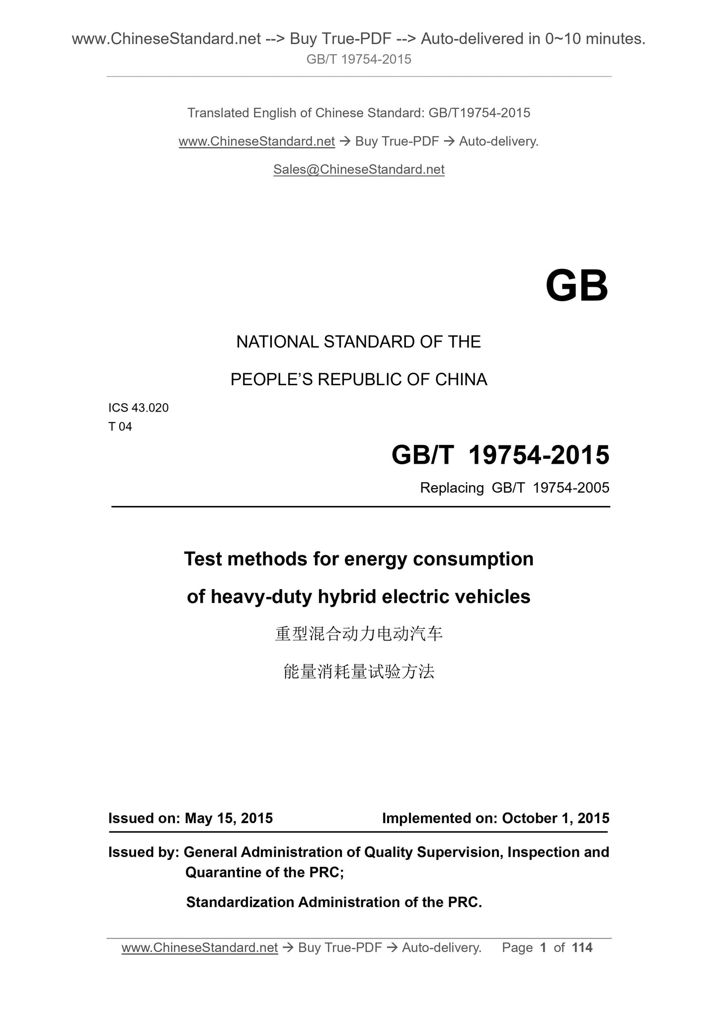 GB/T 19754-2015 Page 1