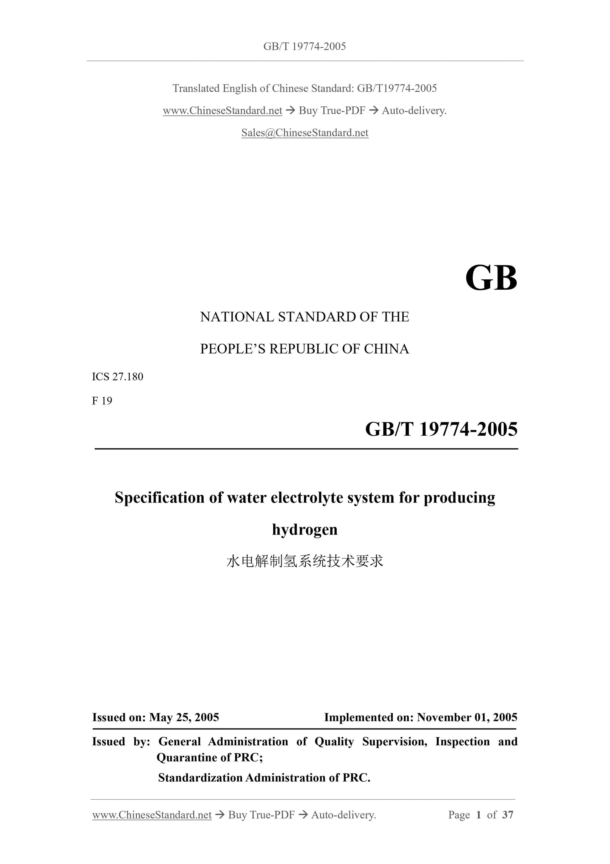 GB/T 19774-2005 Page 1