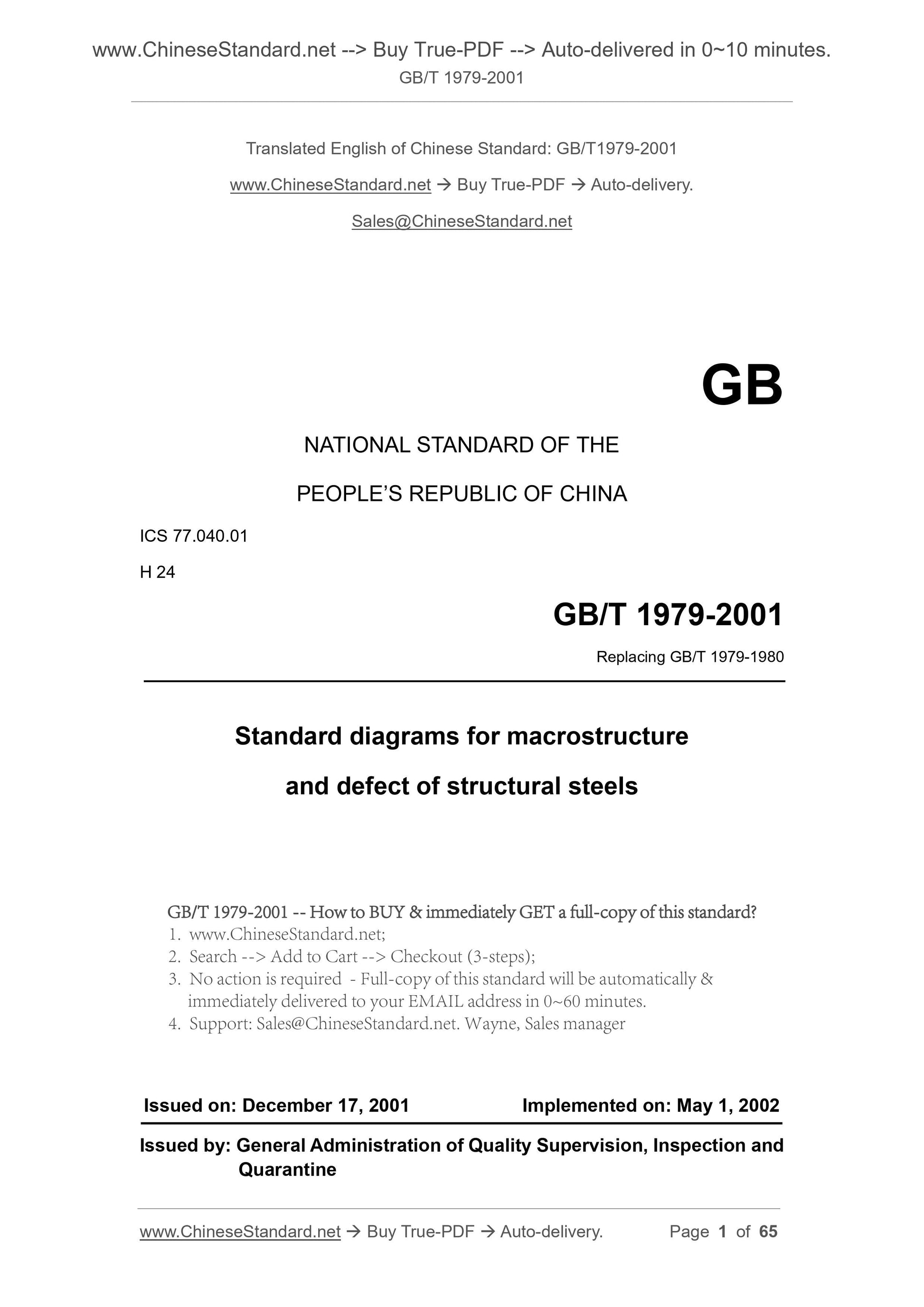 GB/T 1979-2001 Page 1