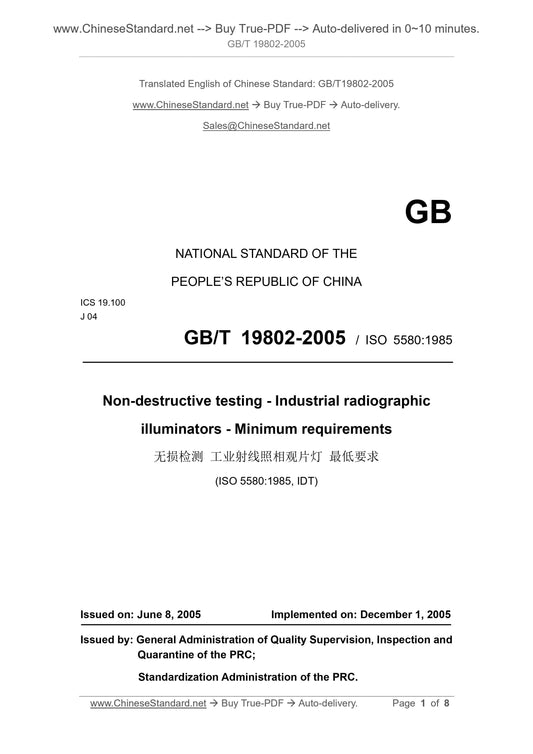 GB/T 19802-2005 Page 1