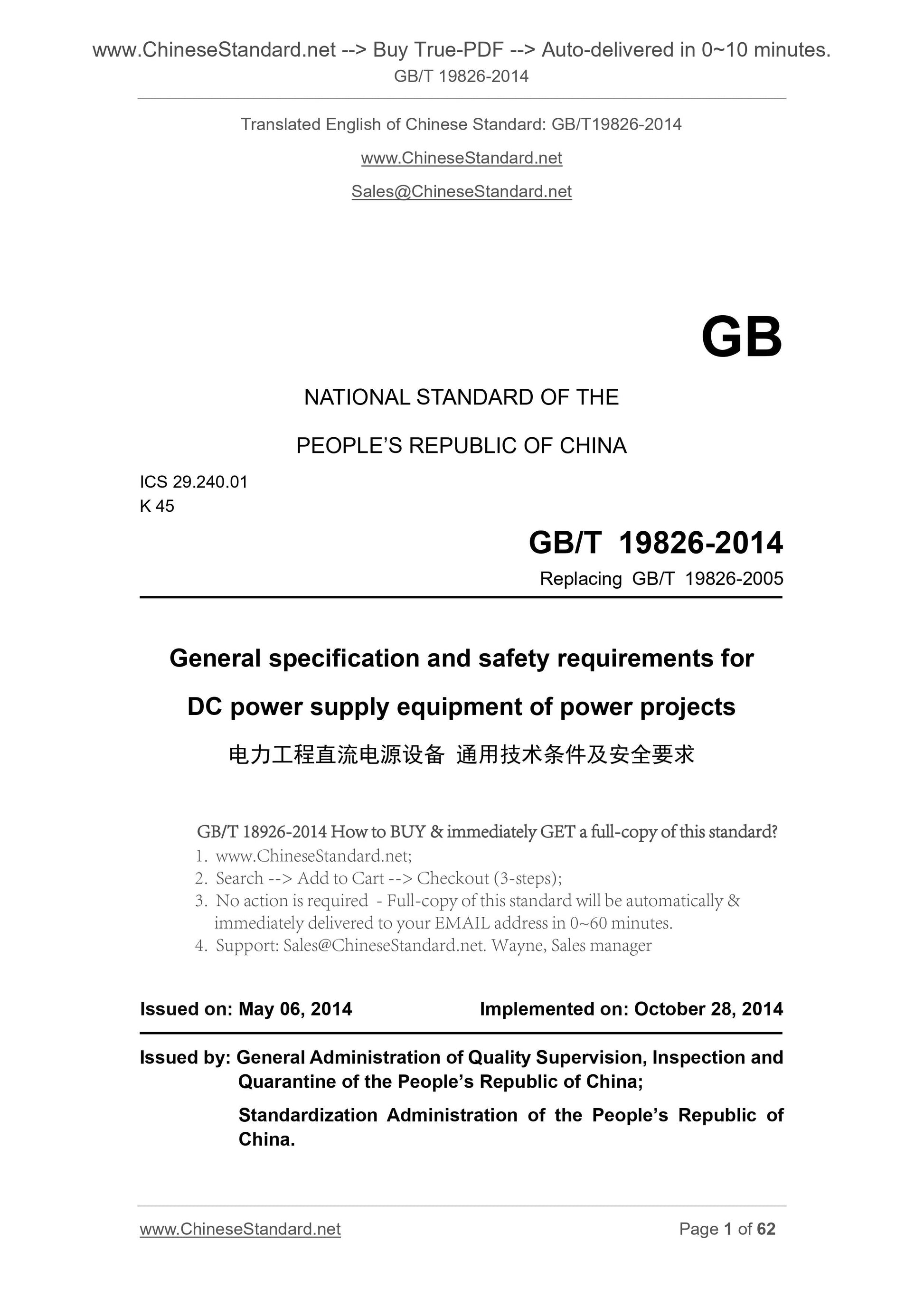 GB/T 19826-2014 Page 1