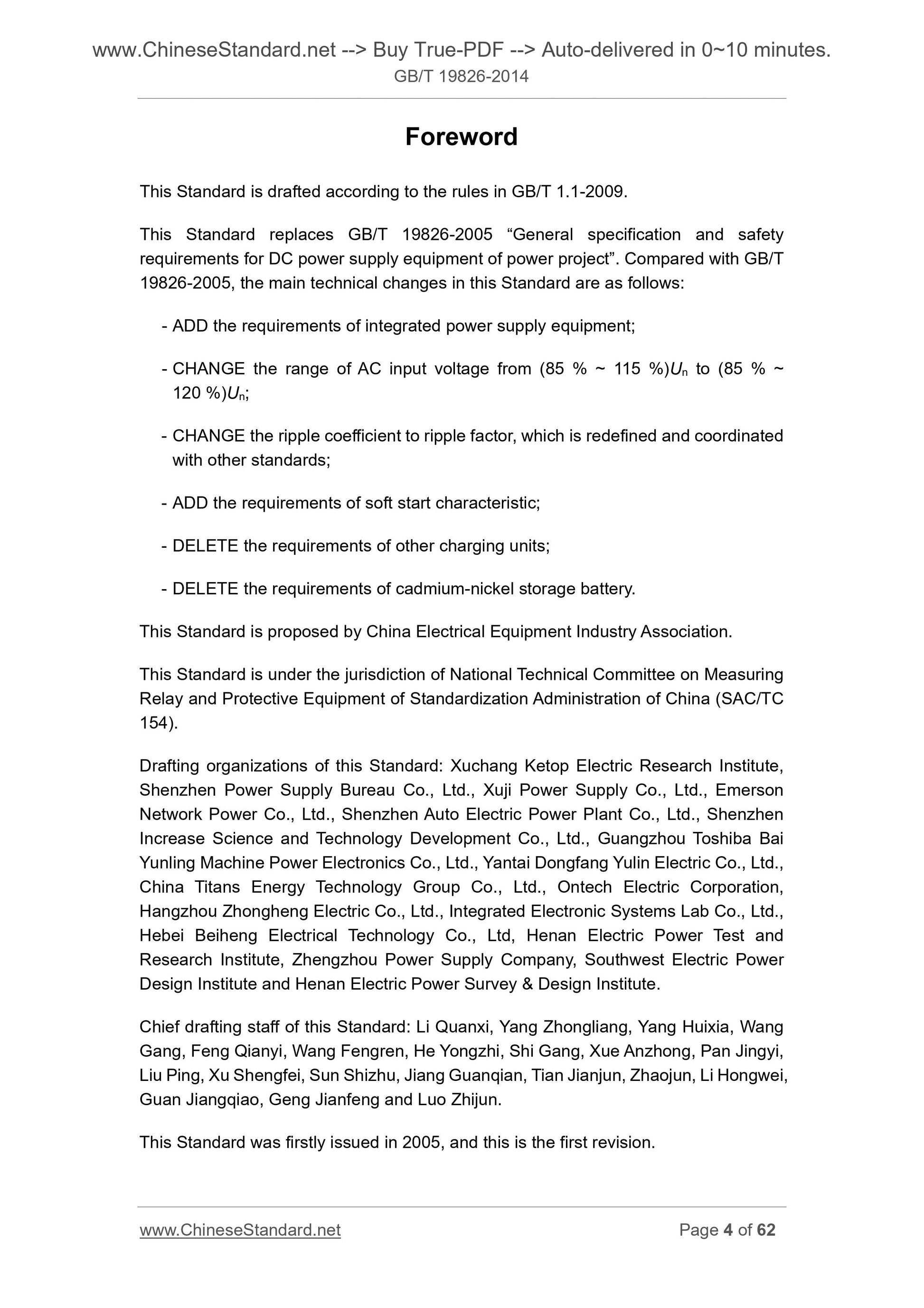 GB/T 19826-2014 Page 4