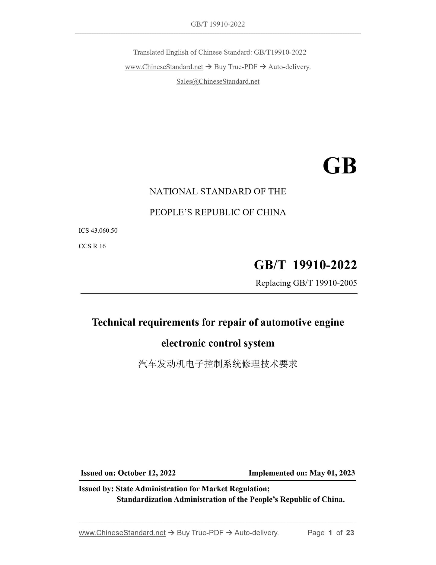 GB/T 19910-2022 Page 1