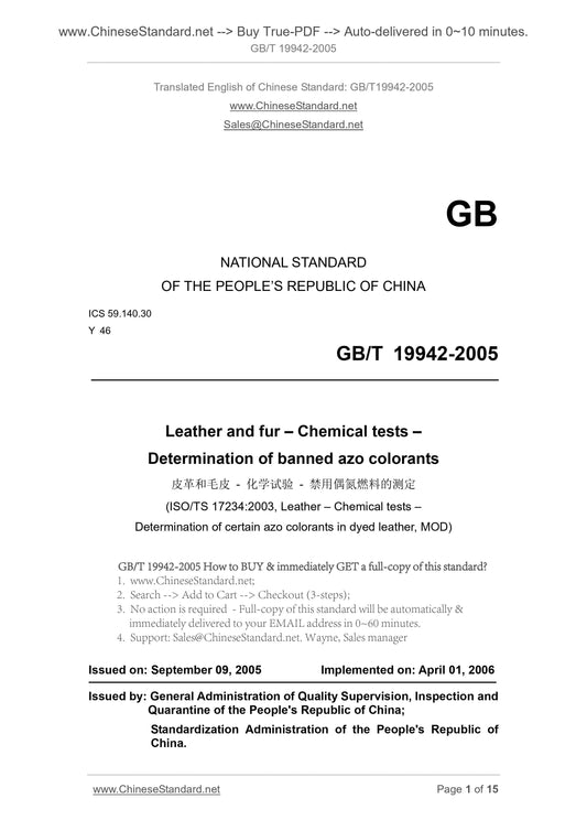 GB/T 19942-2005 Page 1