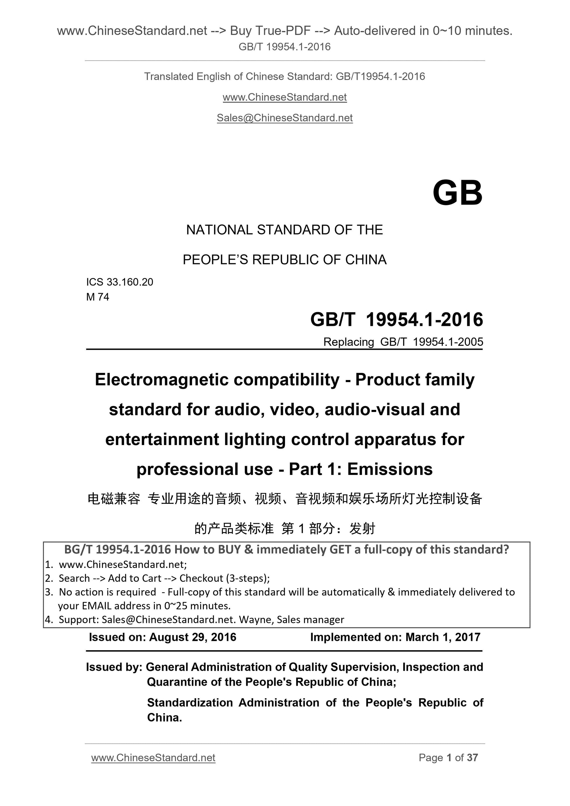 GB/T 19954.1-2016 Page 1