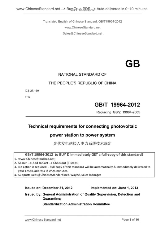GB/T 19964-2012 Page 1