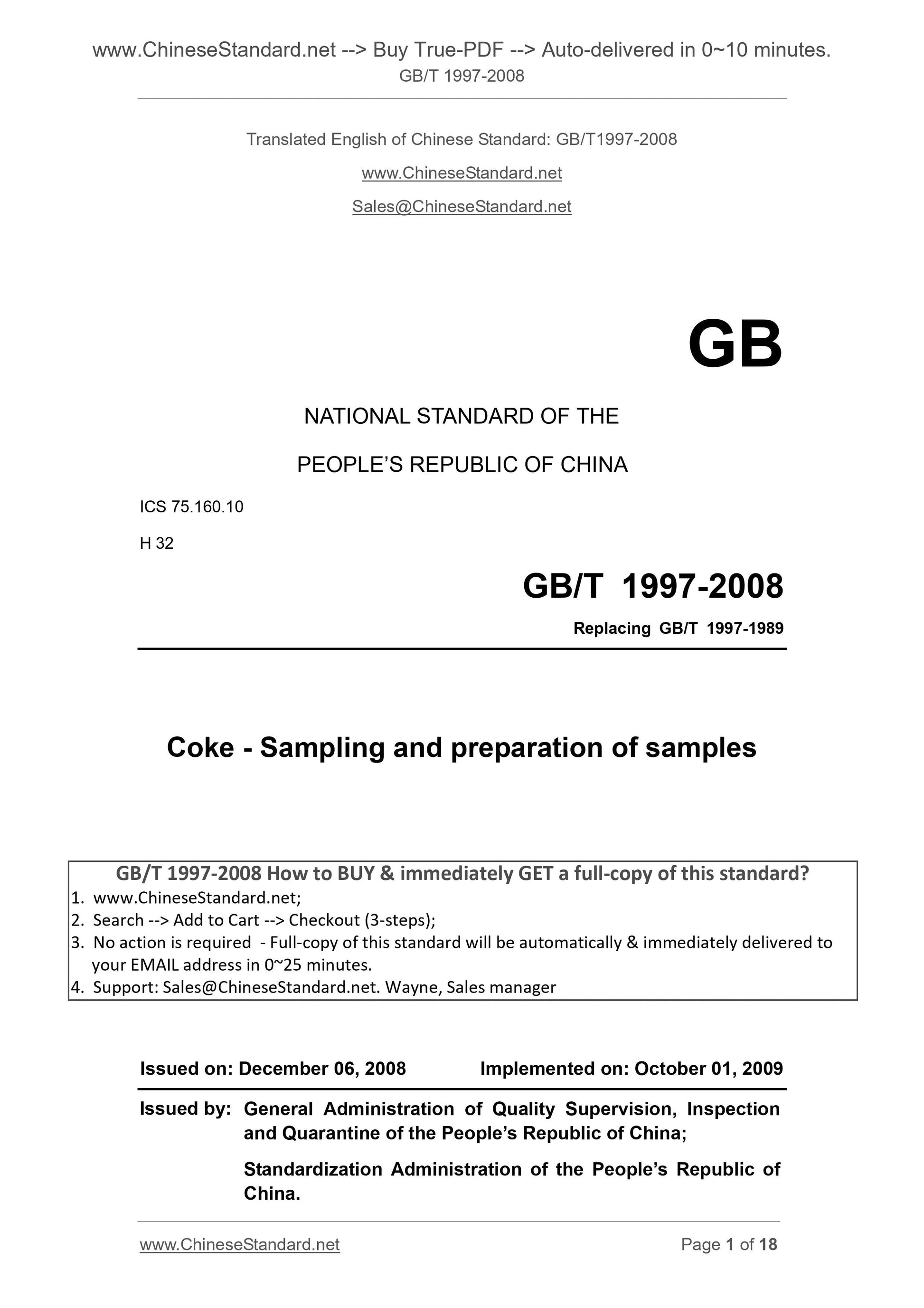 GB/T 1997-2008 Page 1