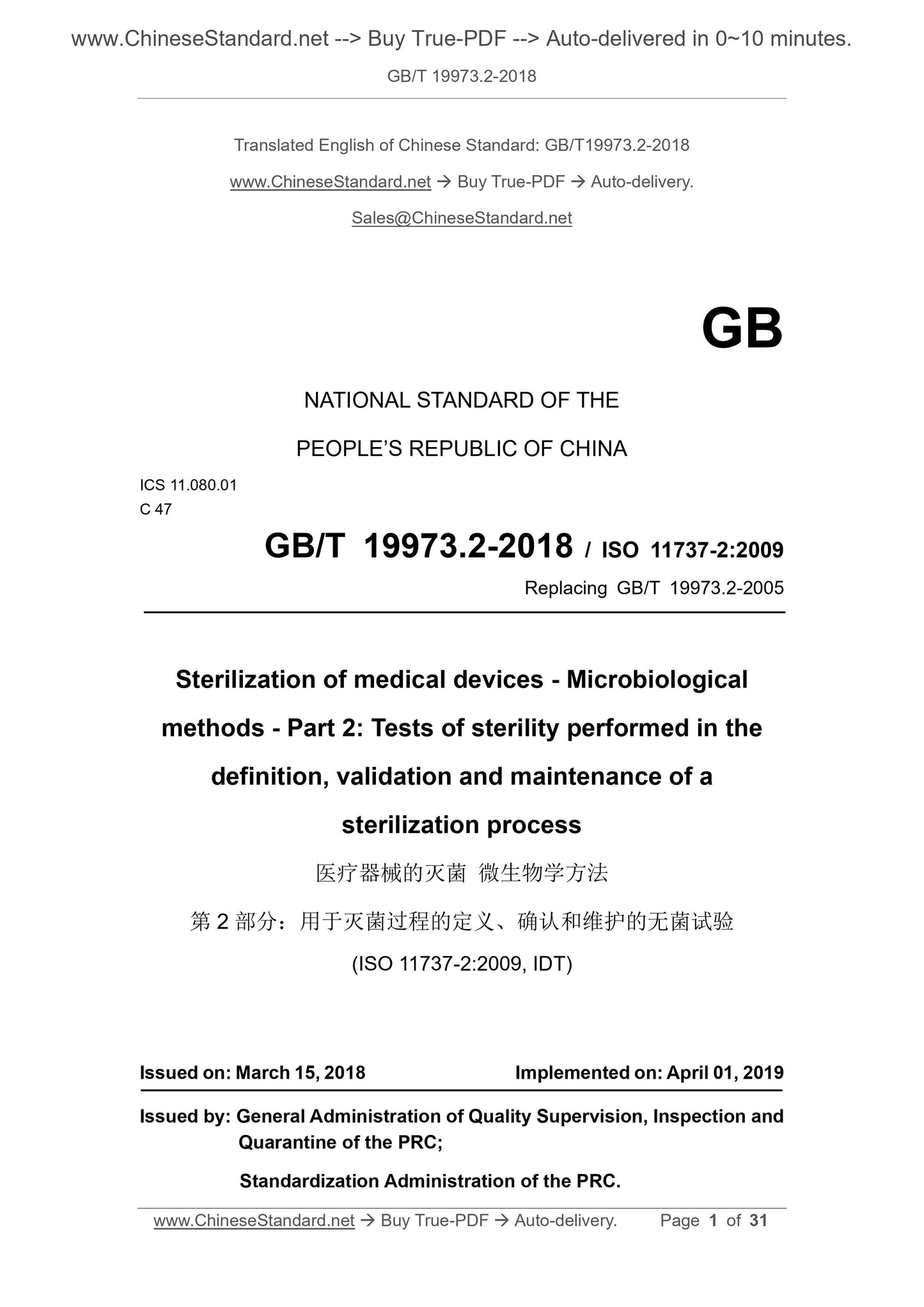 GB/T 19973.2-2018 Page 1