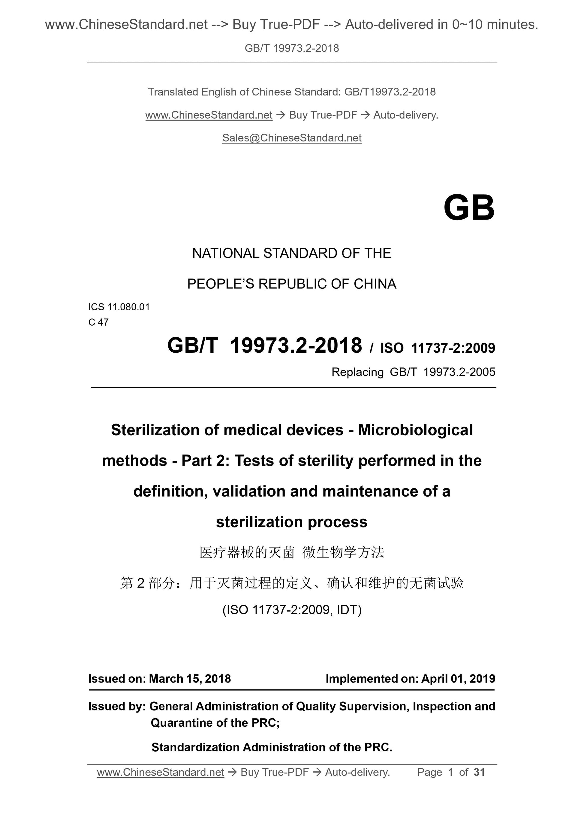 GB/T 19973.2-2018 Page 1