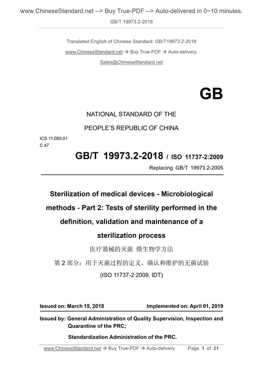 GB/T 19973.2-2018 Page 1
