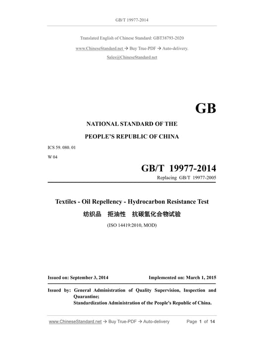 GB/T 19977-2014 Page 1