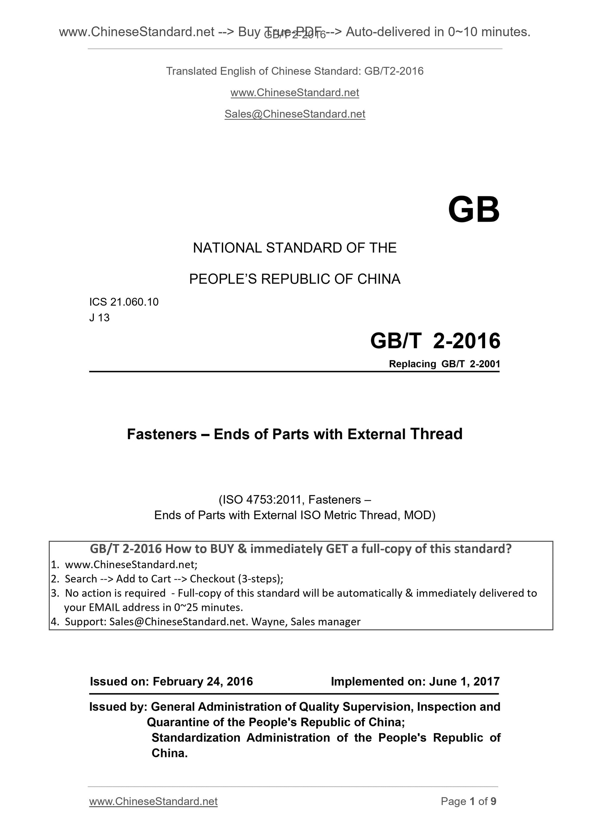 GB/T 2-2016 Page 1