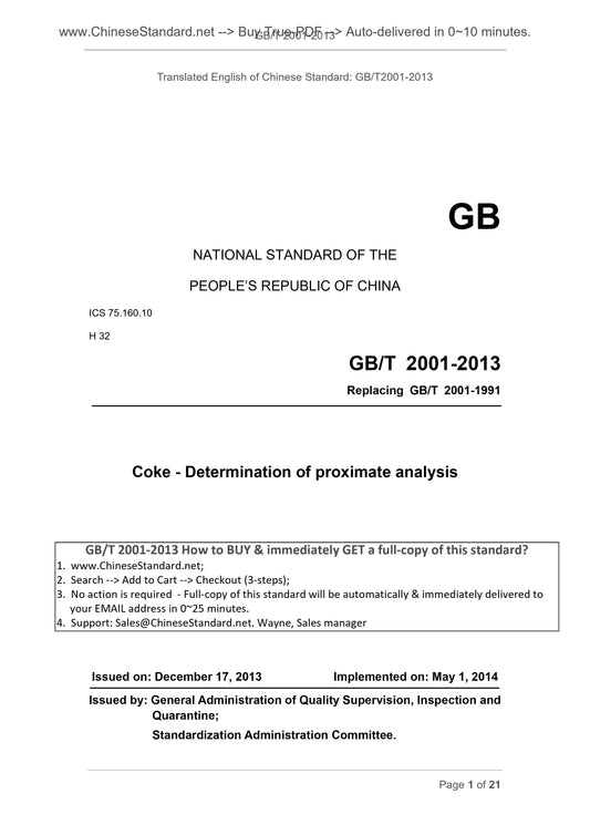 GB/T 2001-2013 Page 1