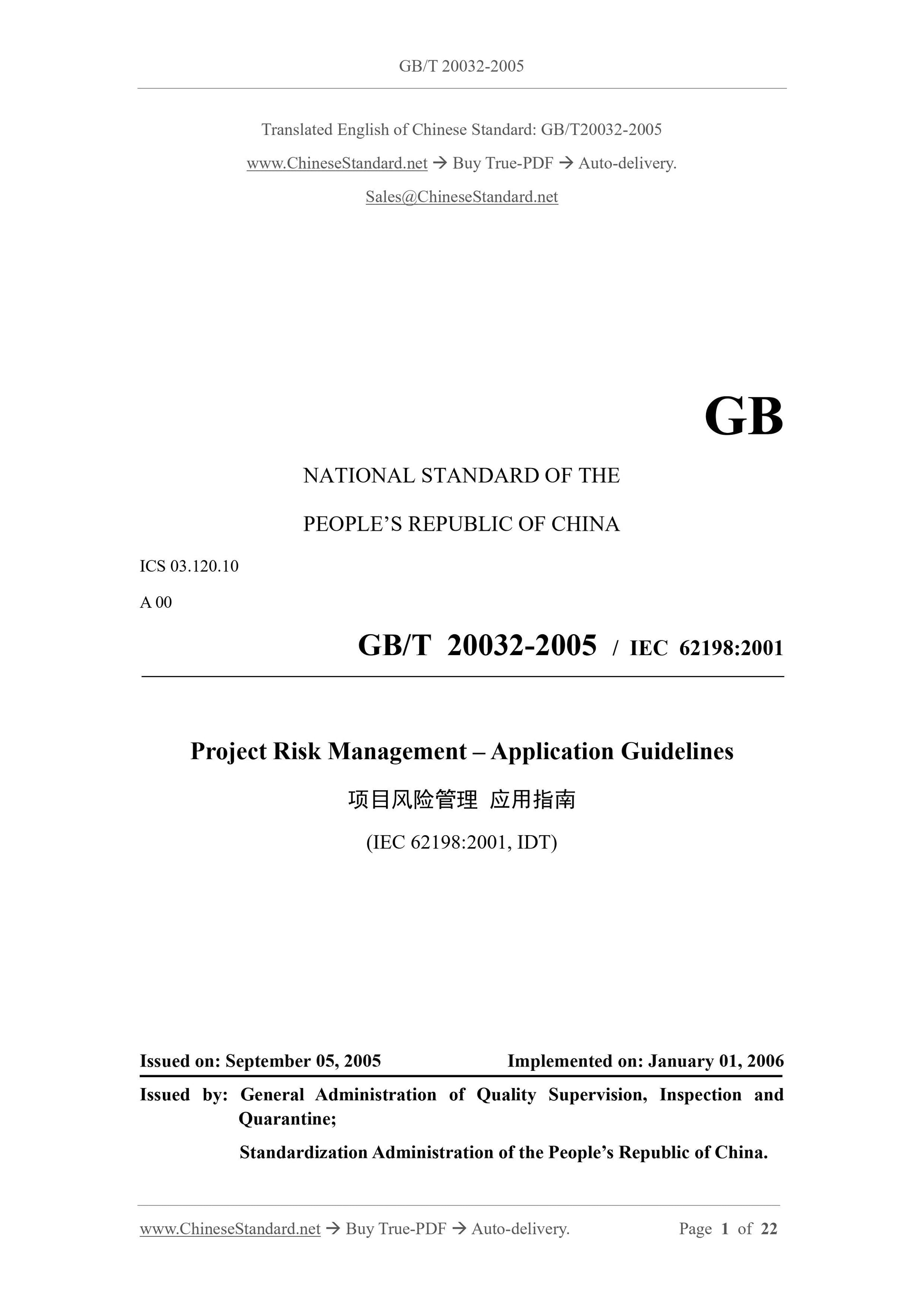 GB/T 20032-2005 Page 1