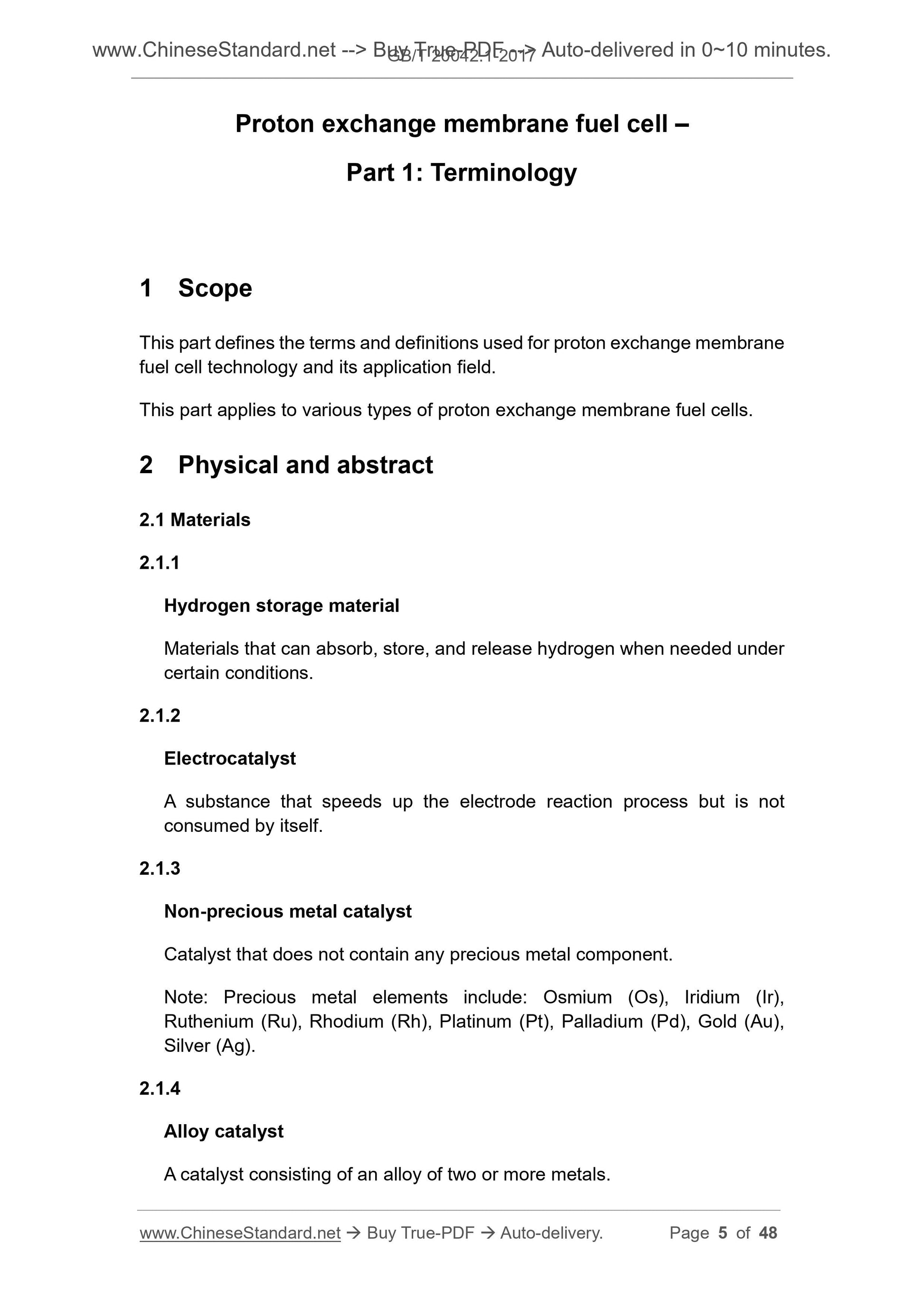 GB/T 20042.1-2017 Page 4