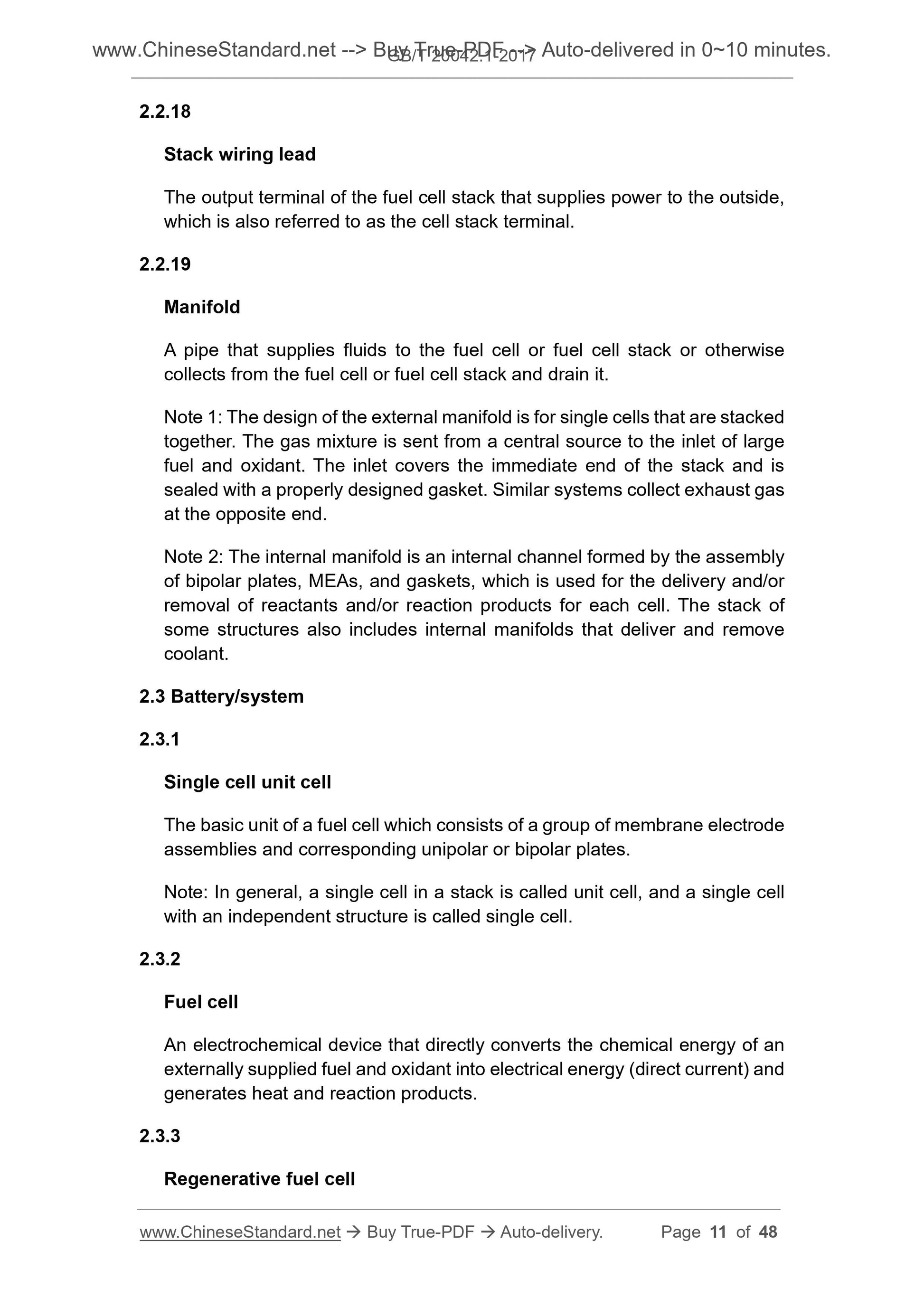 GB/T 20042.1-2017 Page 6