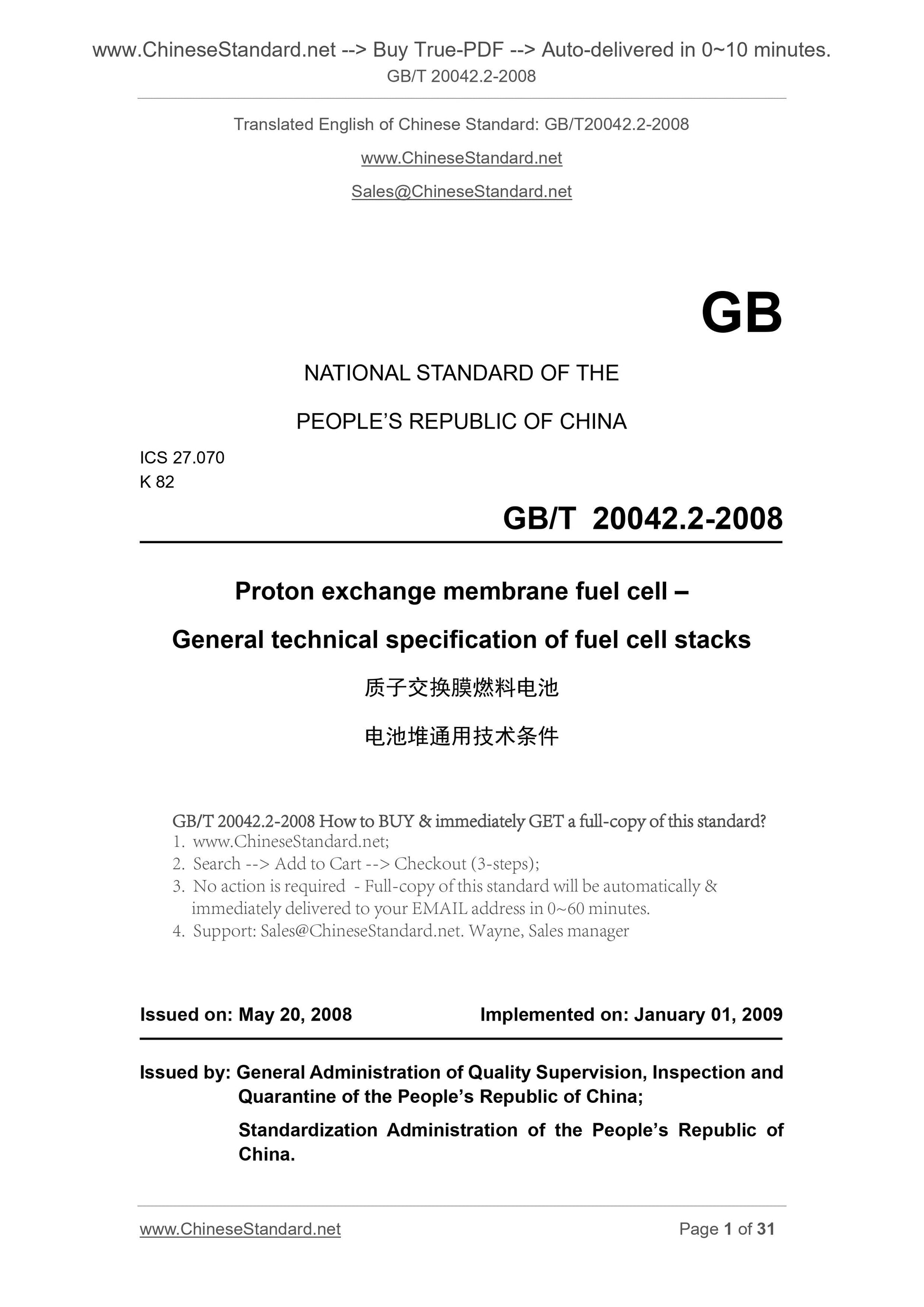 GB/T 20042.2-2008 Page 1
