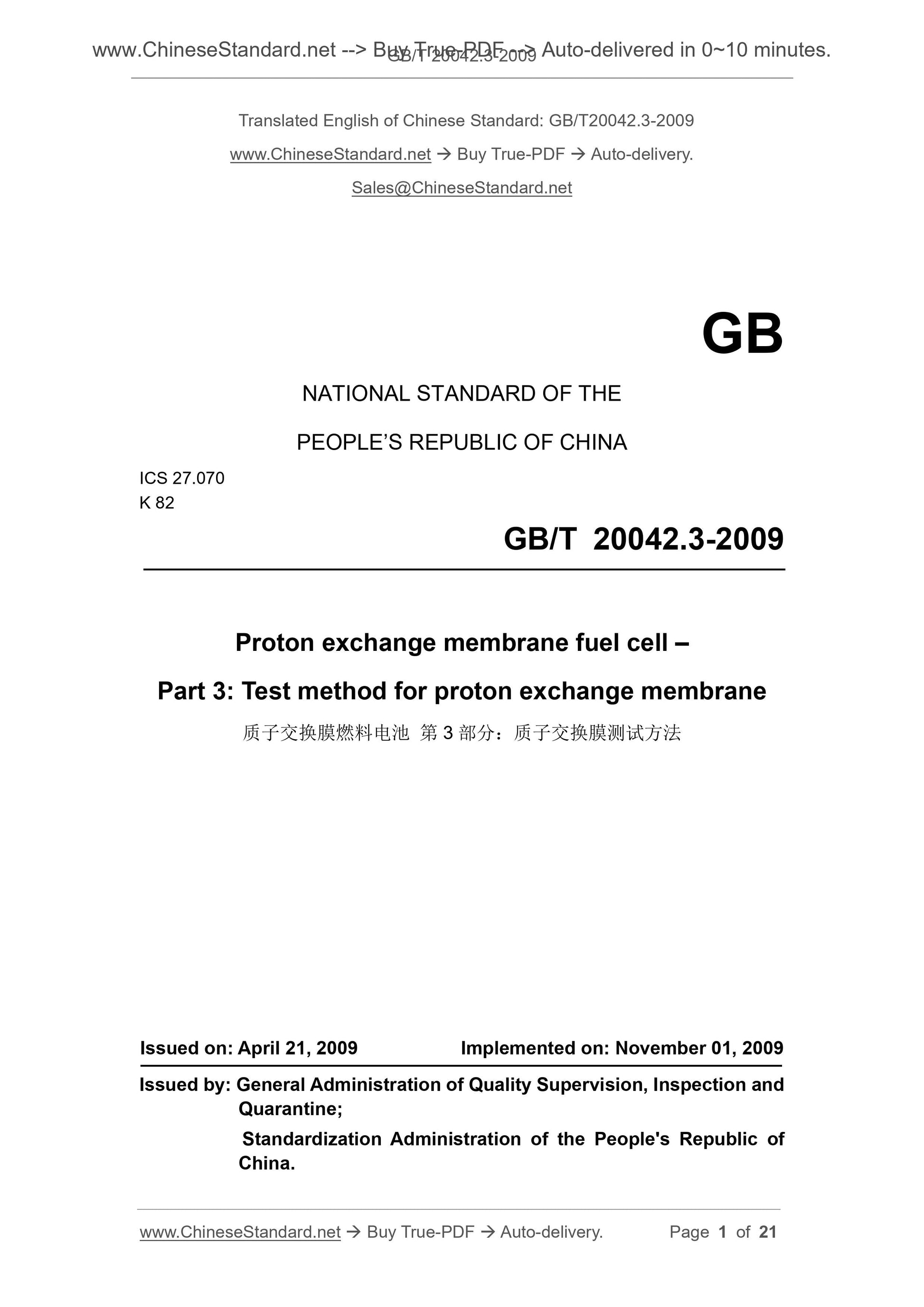 GB/T 20042.3-2009 Page 1