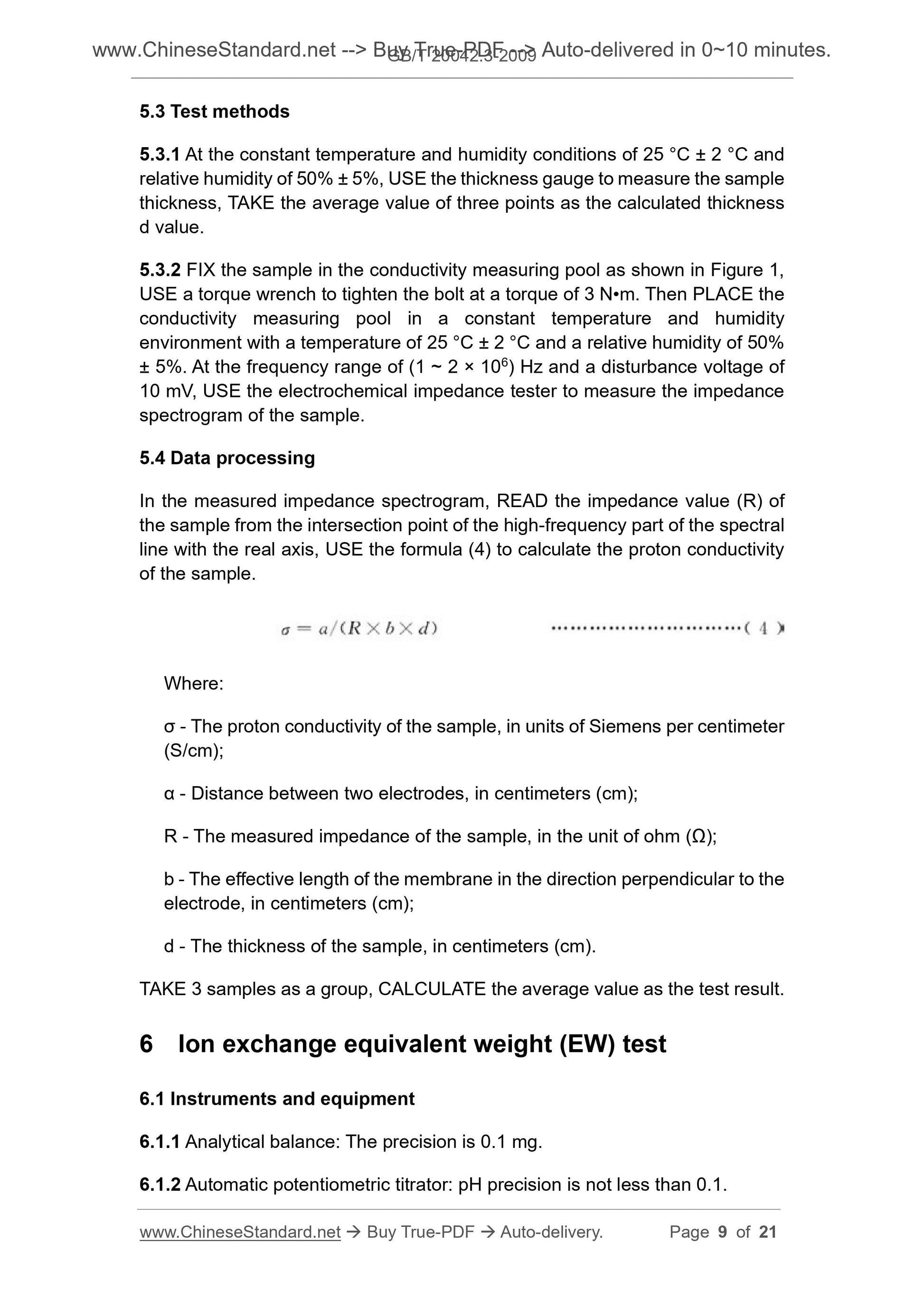 GB/T 20042.3-2009 Page 5