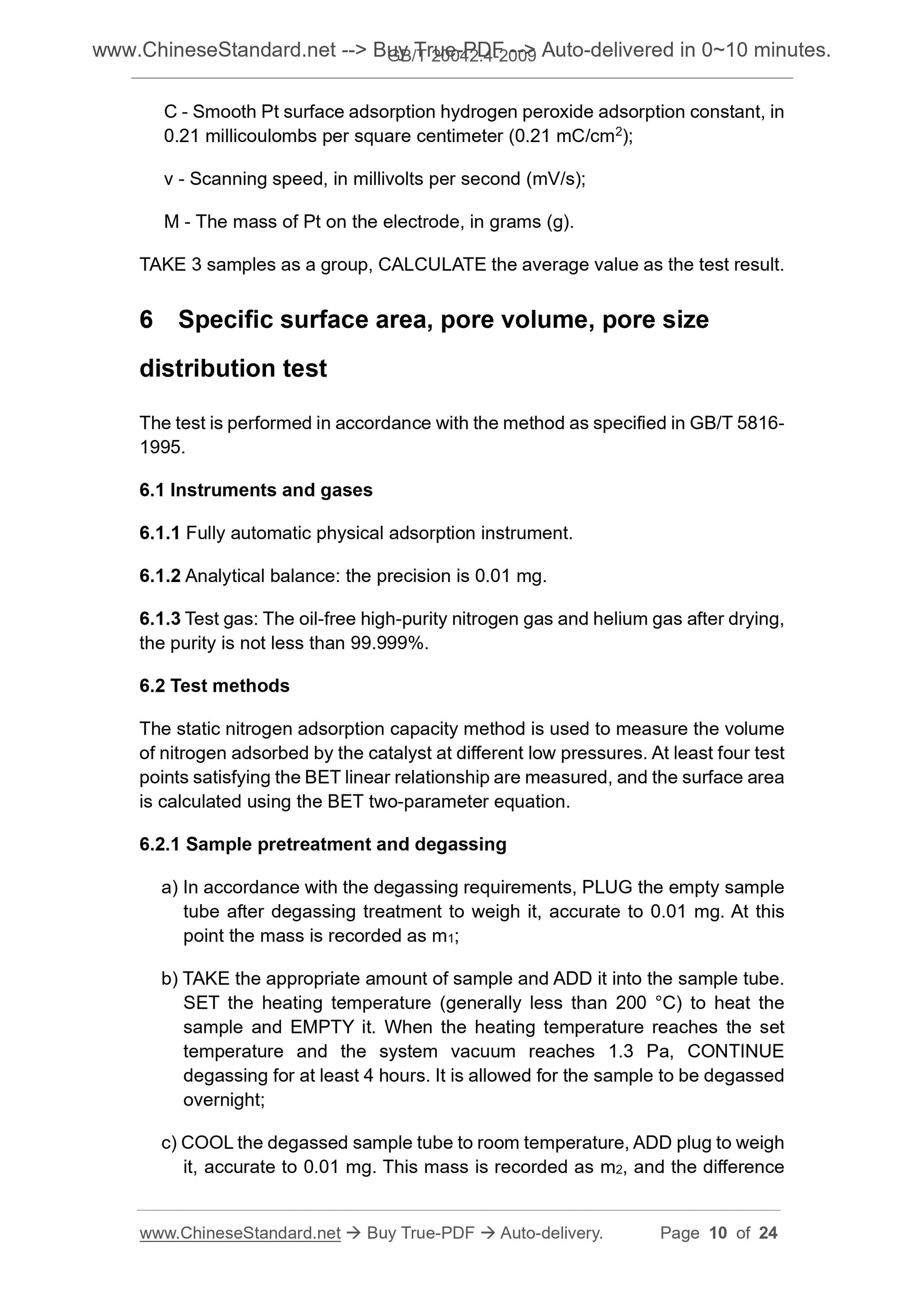 GB/T 20042.4-2009 Page 5