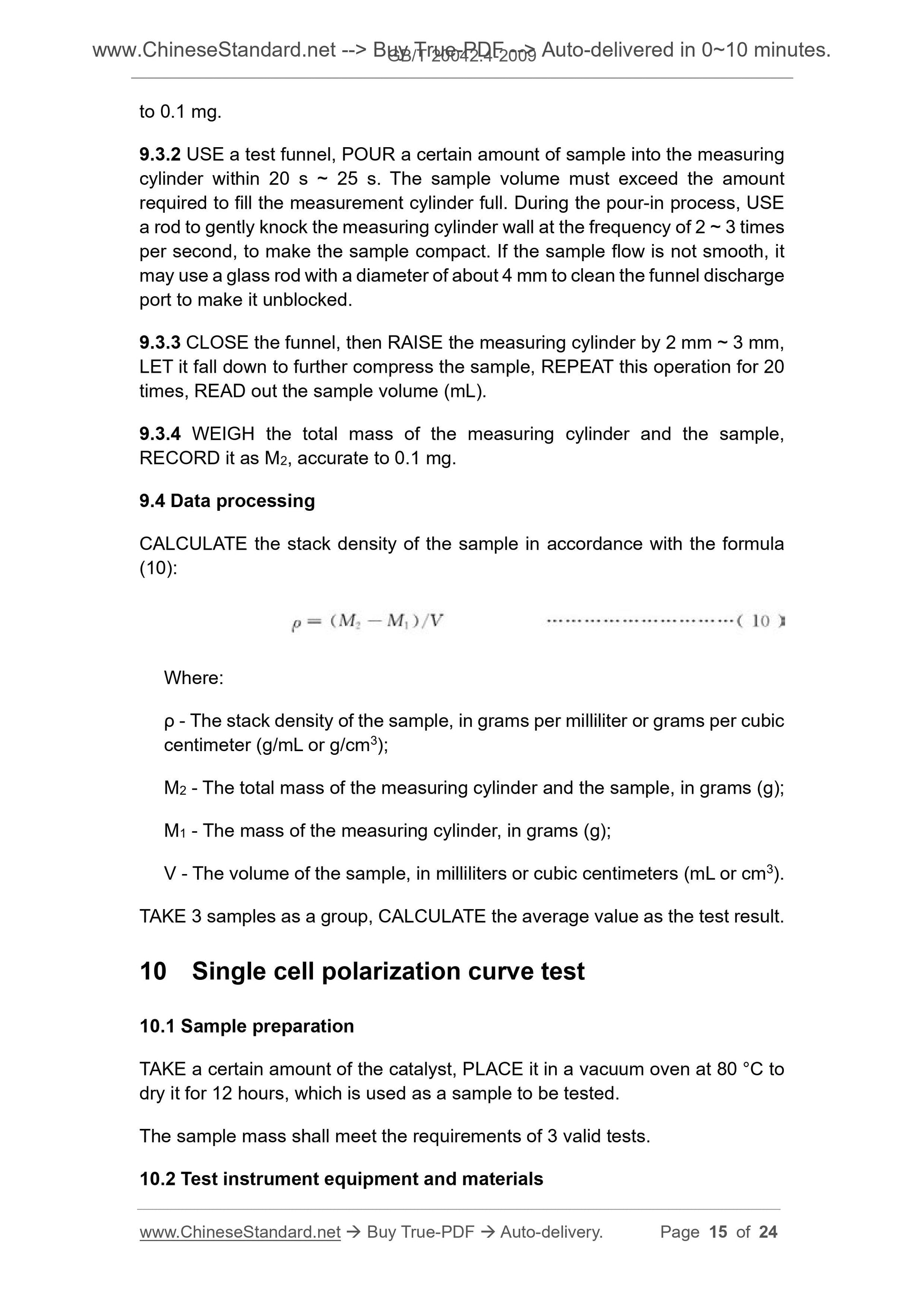 GB/T 20042.4-2009 Page 6