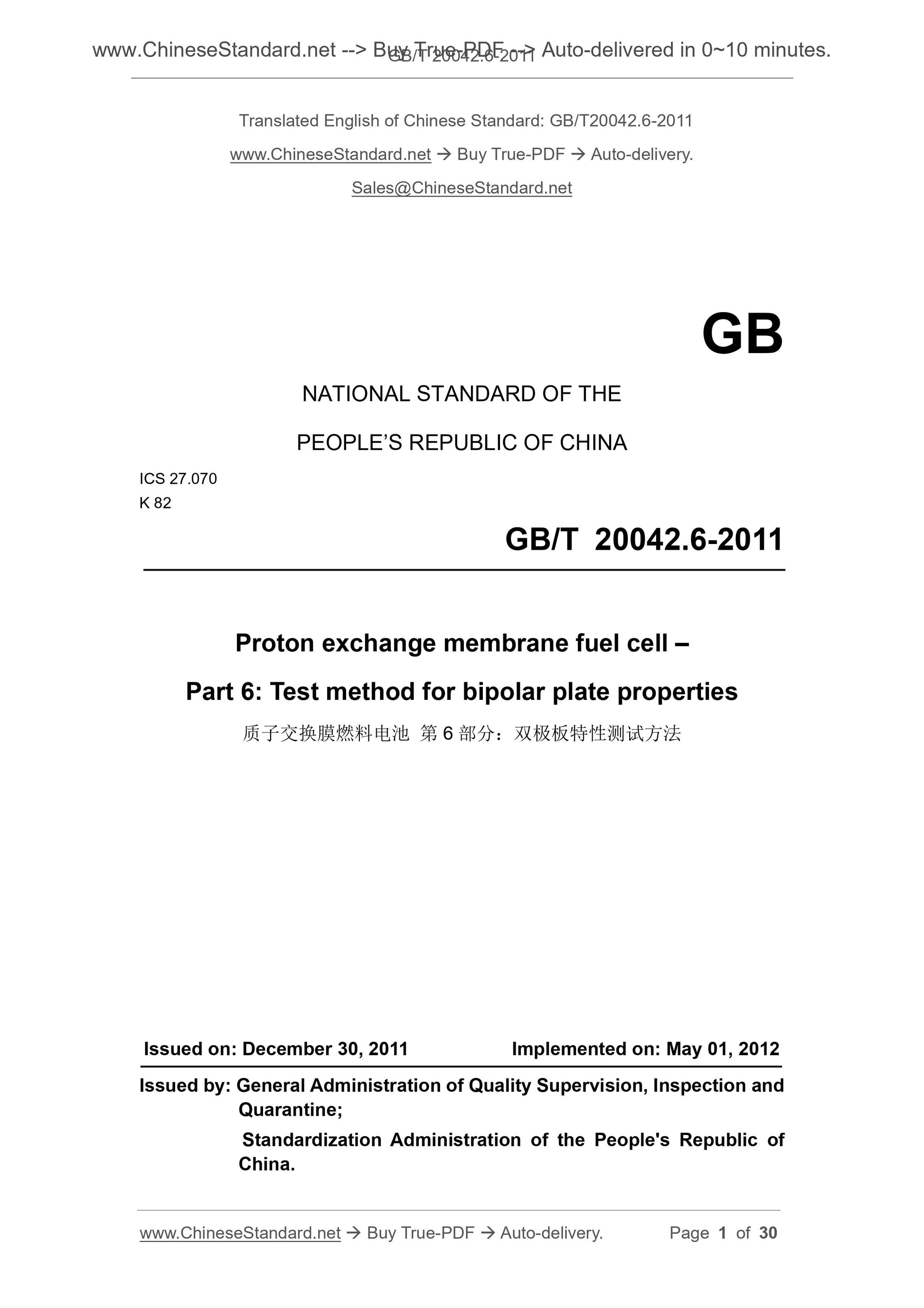 GB/T 20042.6-2011 Page 1