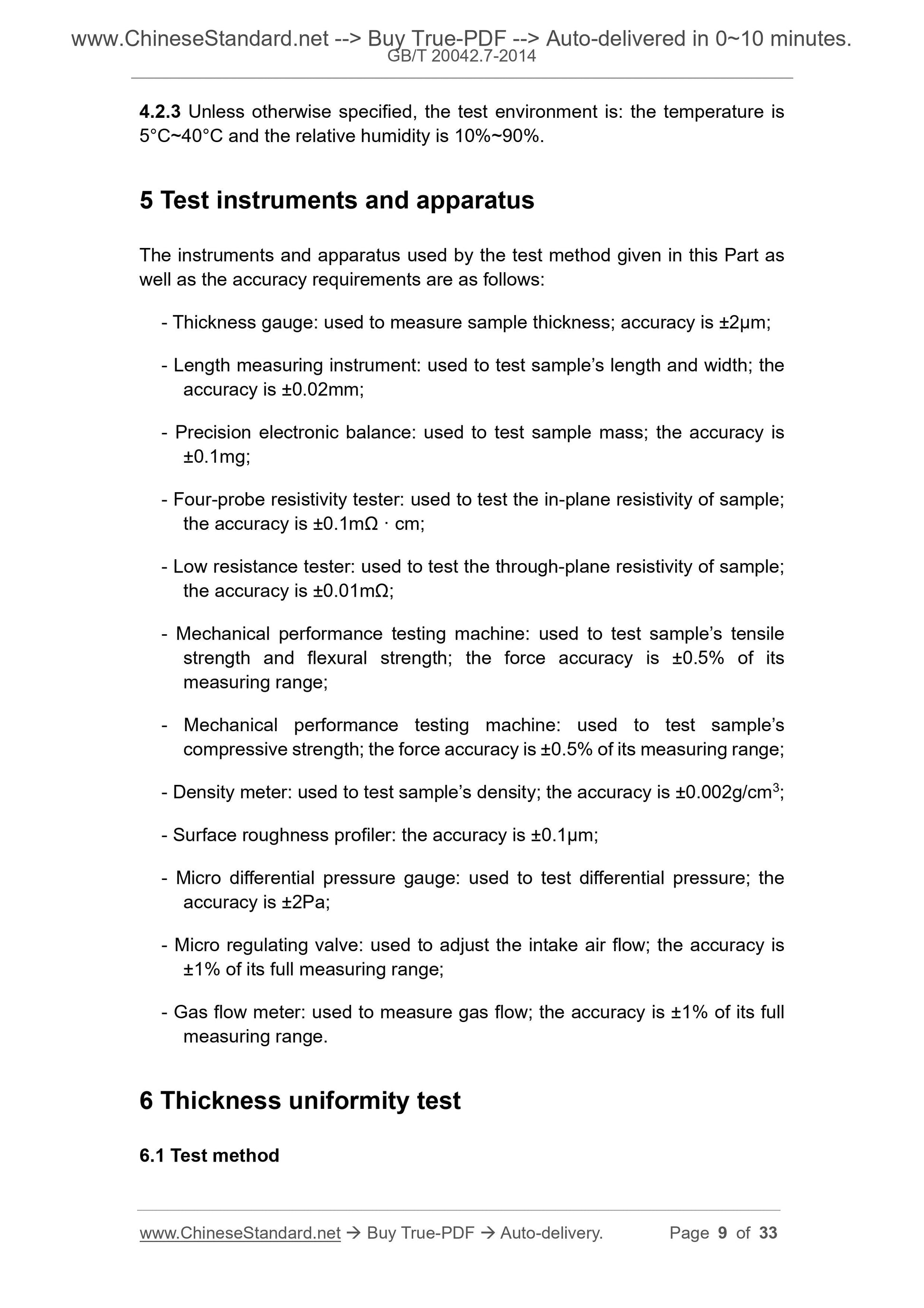 GB/T 20042.7-2014 Page 4