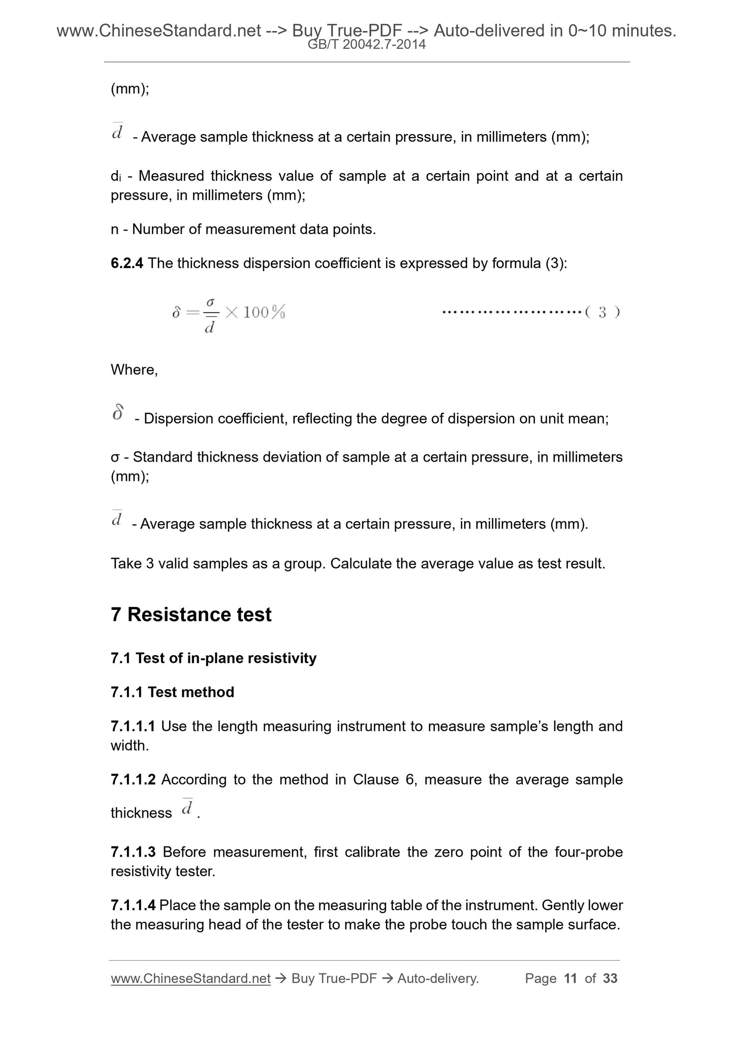 GB/T 20042.7-2014 Page 5