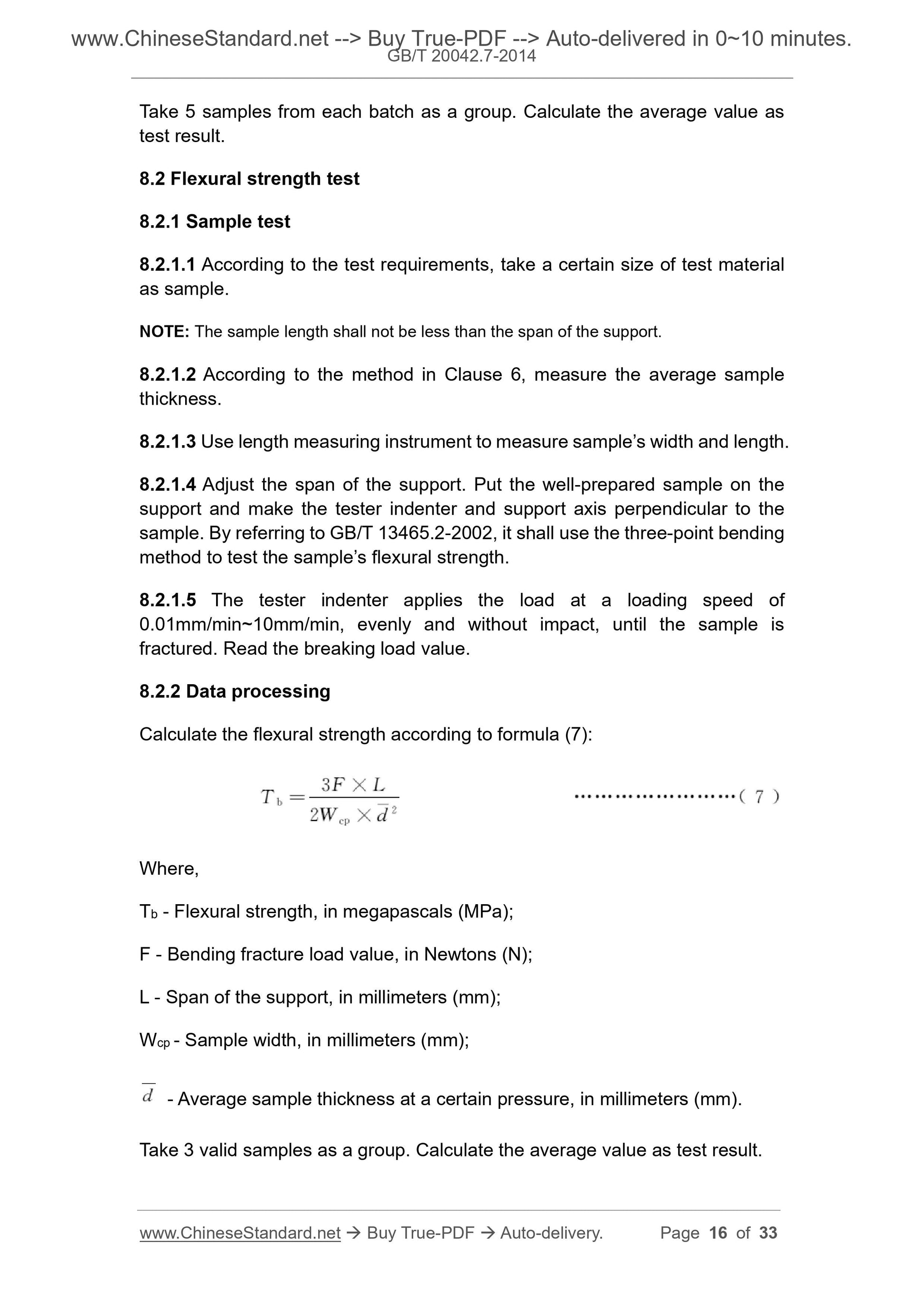 GB/T 20042.7-2014 Page 7