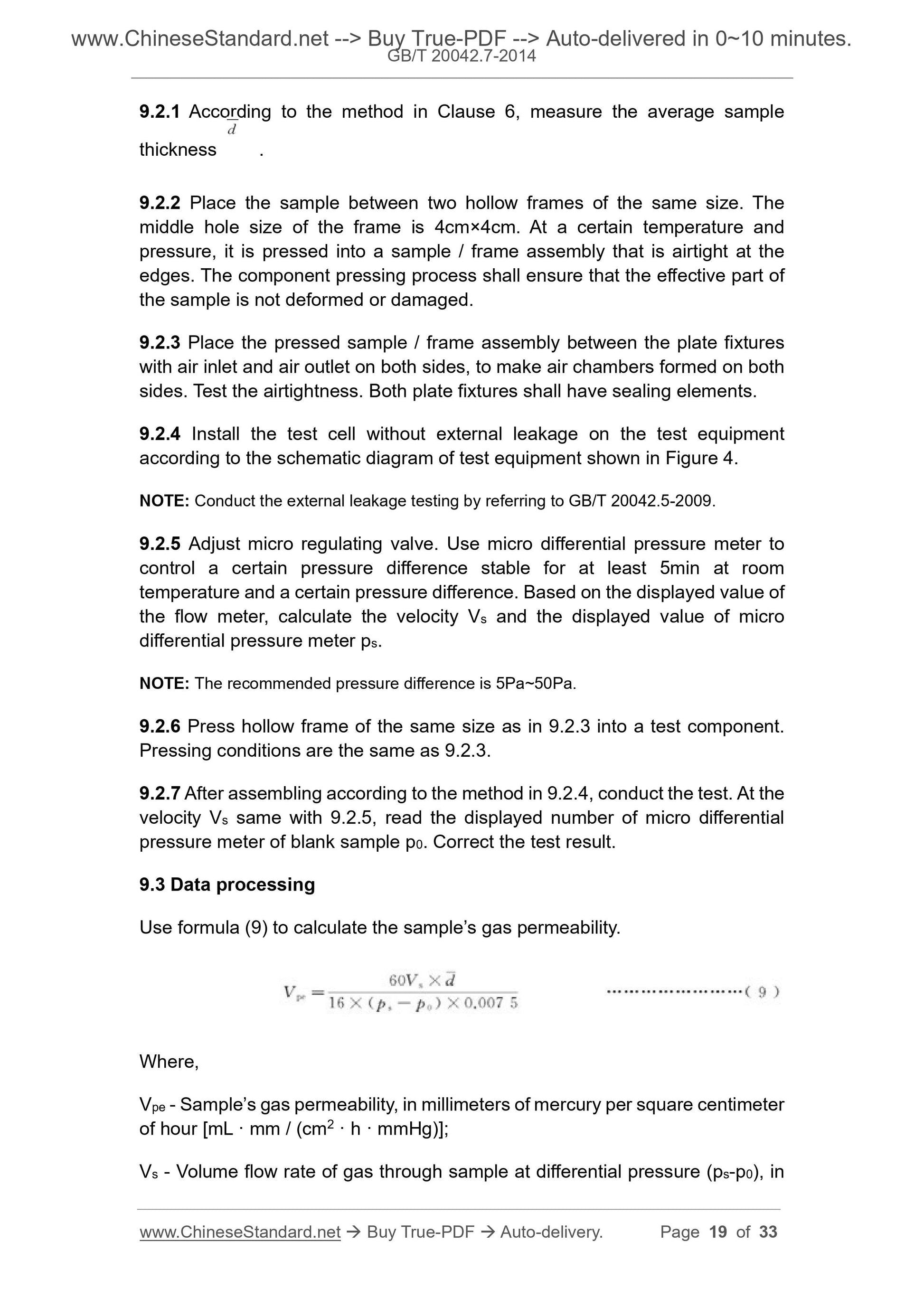 GB/T 20042.7-2014 Page 8