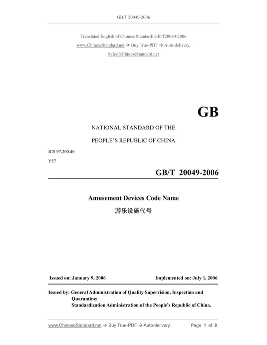 GB/T 20049-2006 Page 1