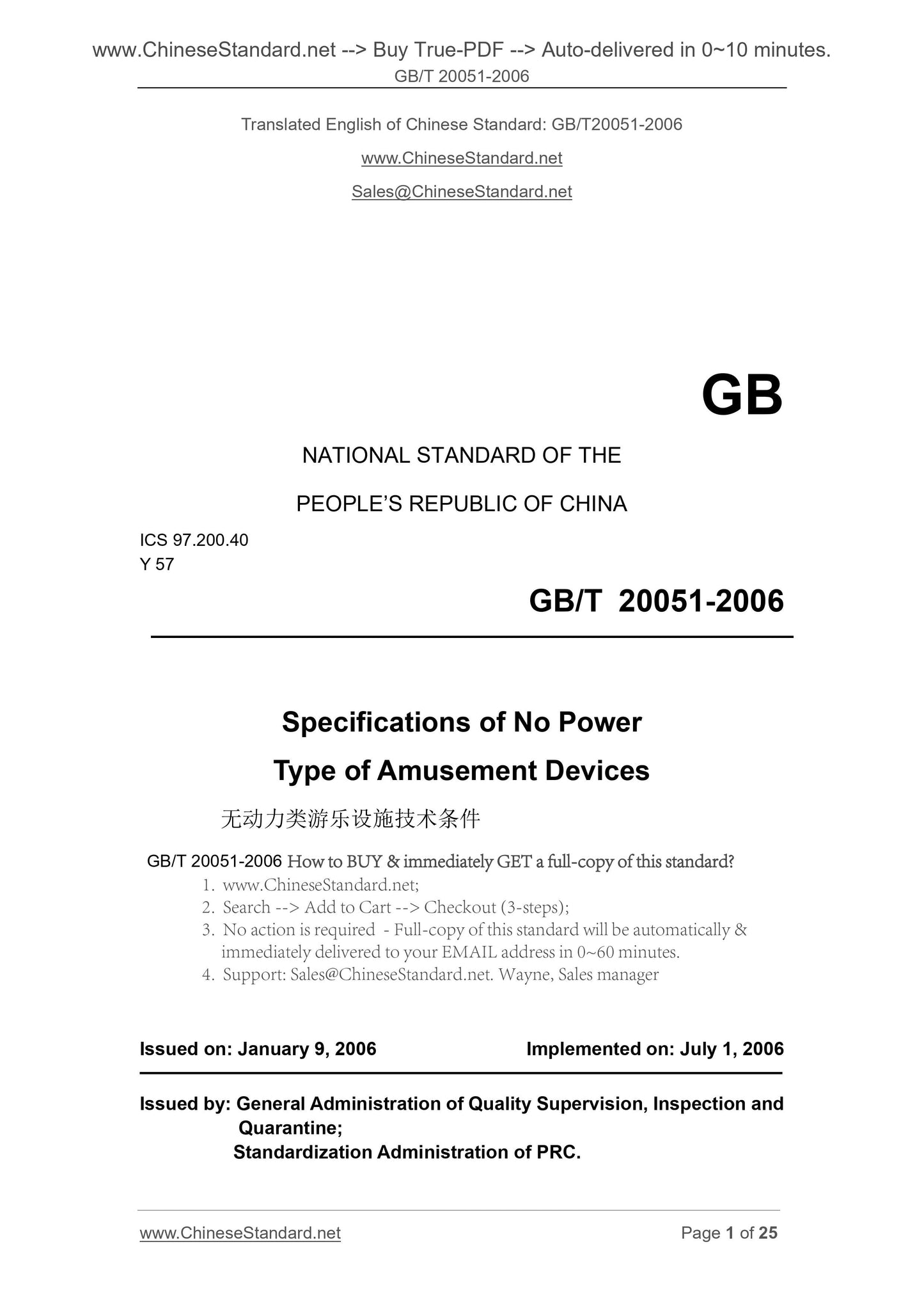 GB/T 20051-2006 Page 1