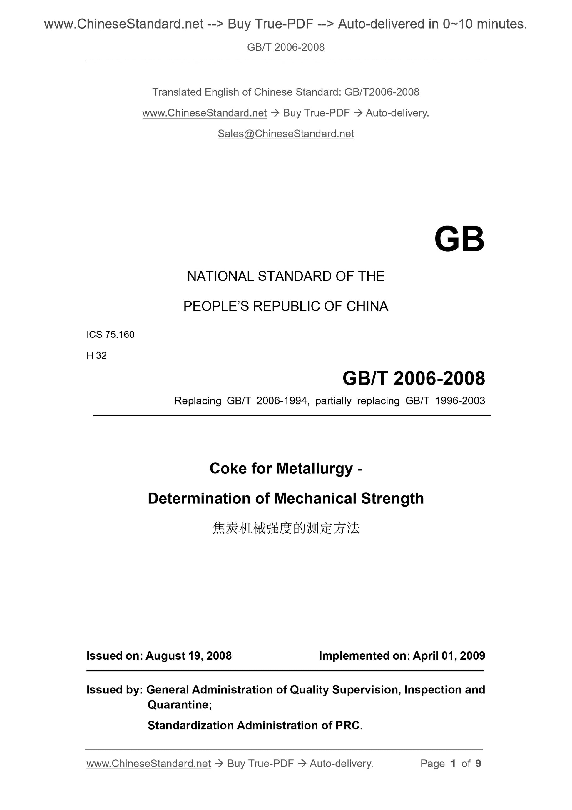 GB/T 2006-2008 Page 1