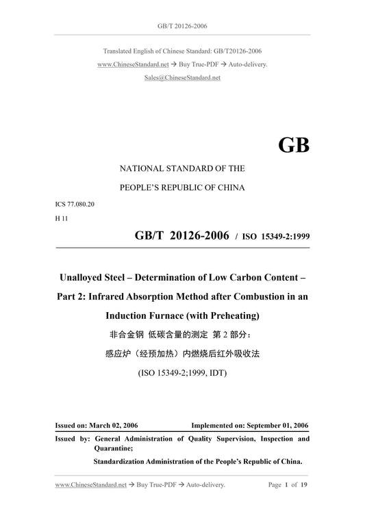 GB/T 20126-2006 Page 1